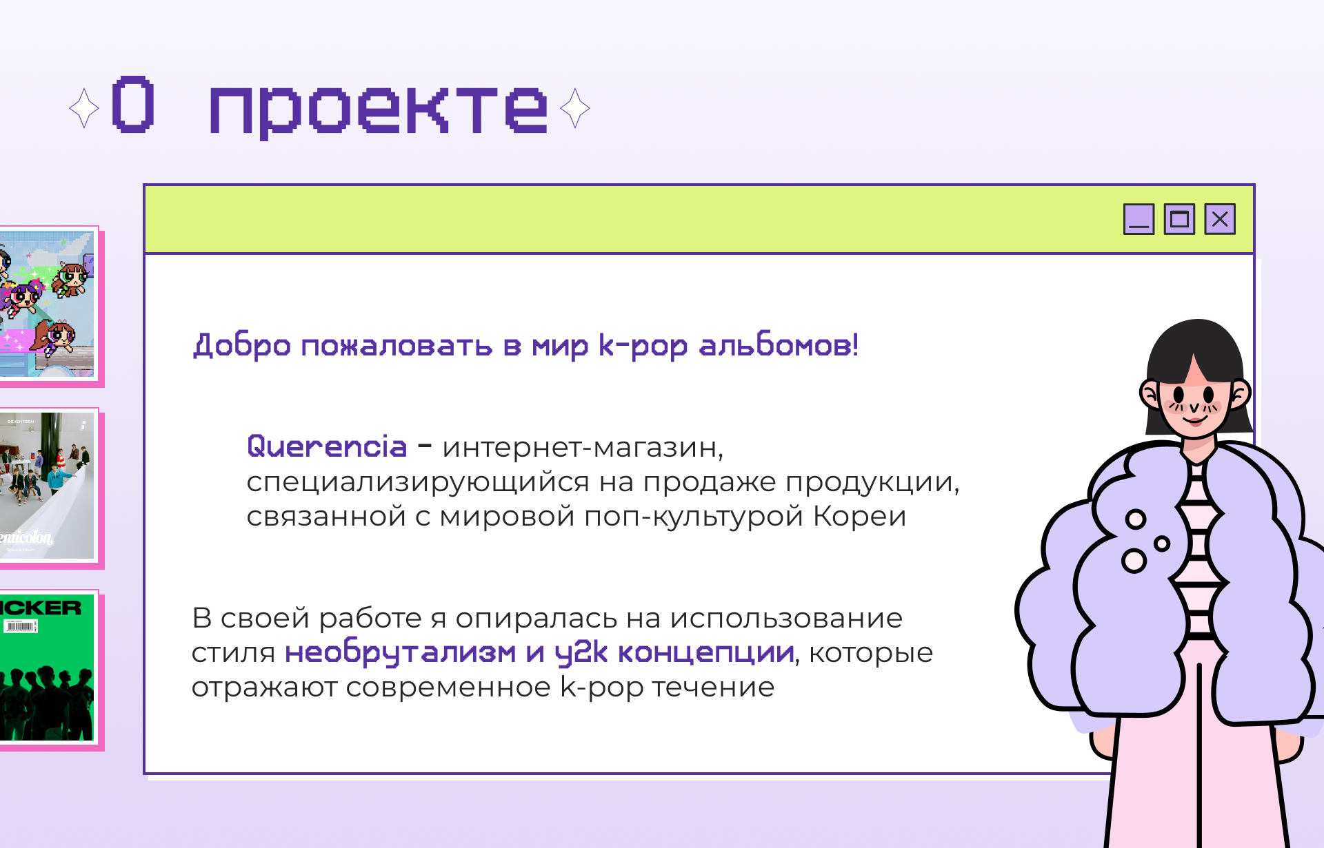 Querencia shop — Изображение №2 — Интерфейсы, Брендинг на Dprofile