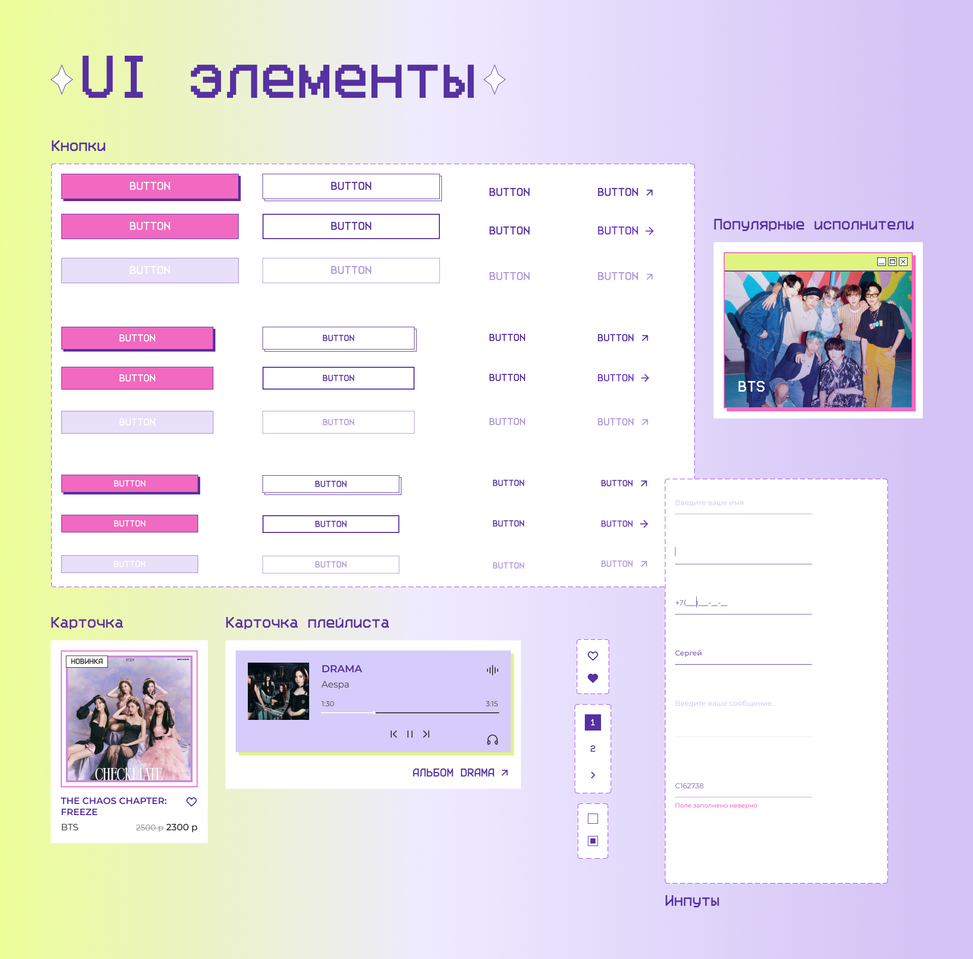 Querencia shop — Изображение №5 — Интерфейсы, Брендинг на Dprofile