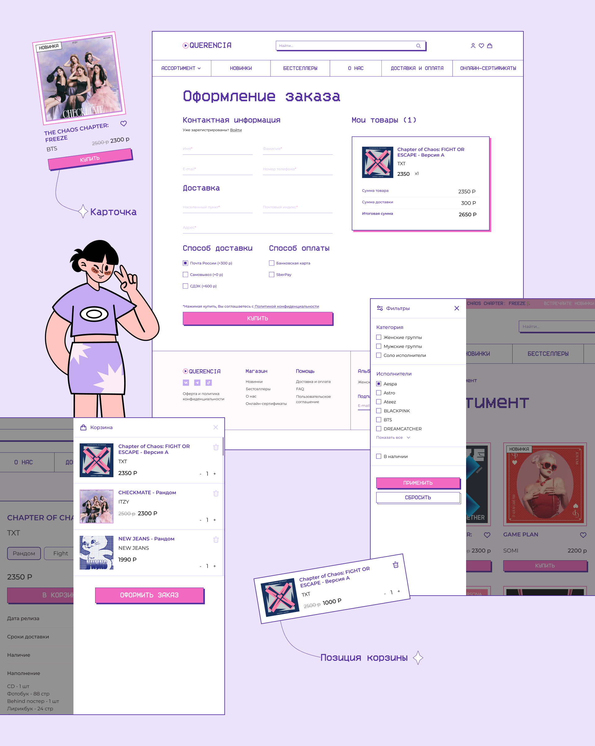 Querencia shop — Изображение №11 — Интерфейсы, Брендинг на Dprofile