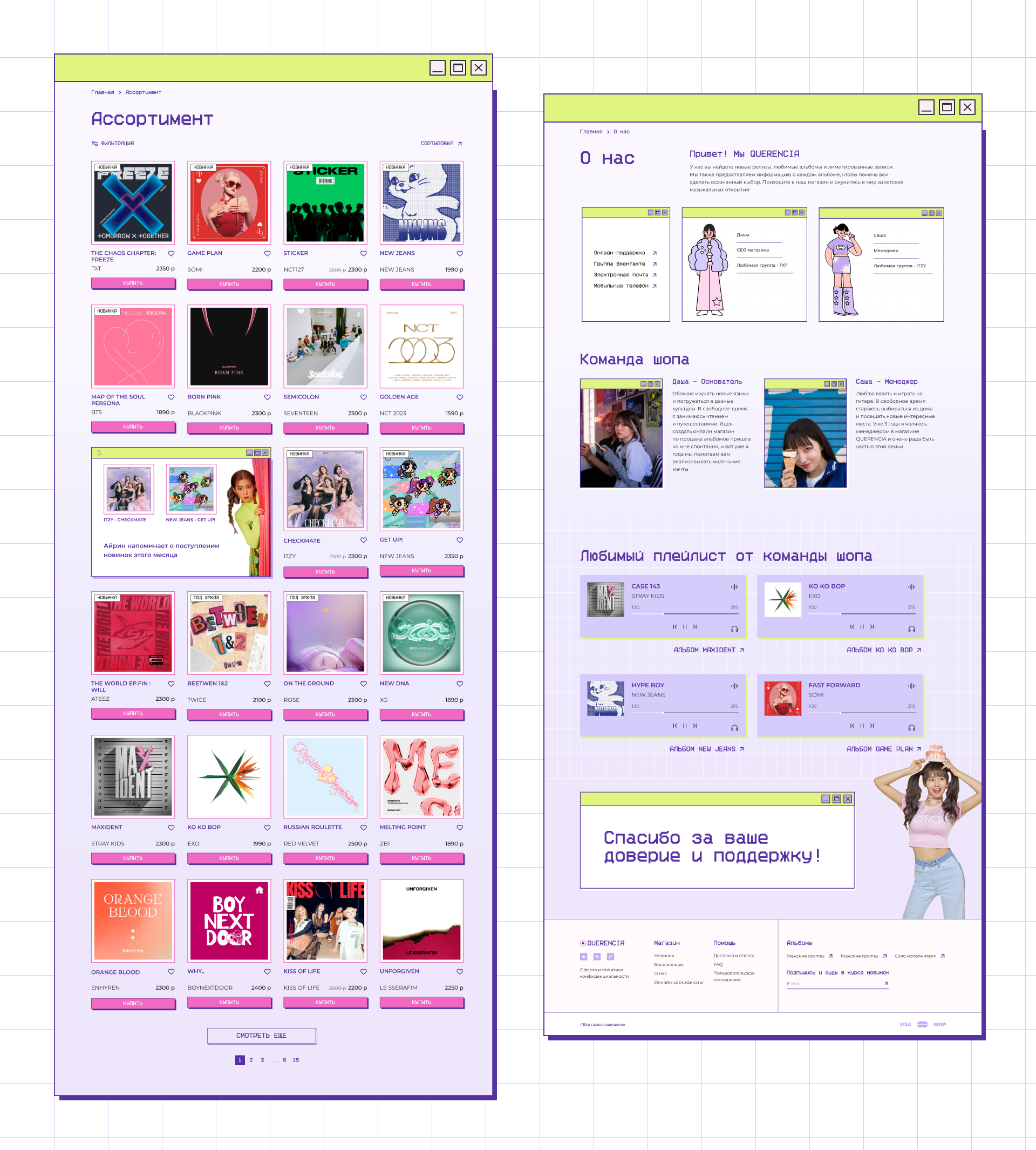 Querencia shop — Изображение №10 — Интерфейсы, Брендинг на Dprofile