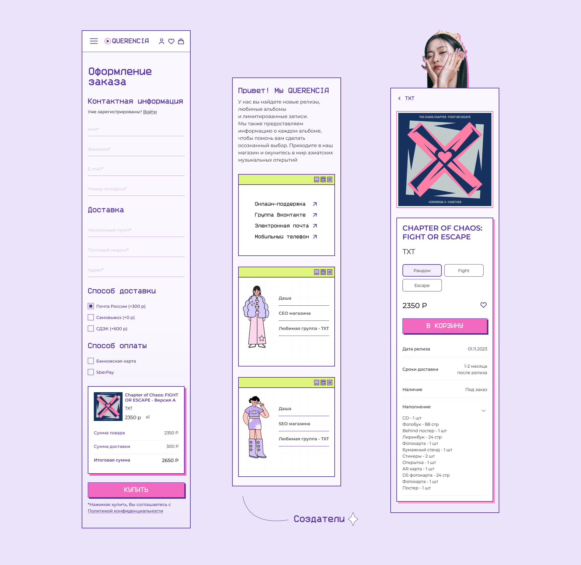 Querencia shop — Изображение №9 — Интерфейсы, Брендинг на Dprofile