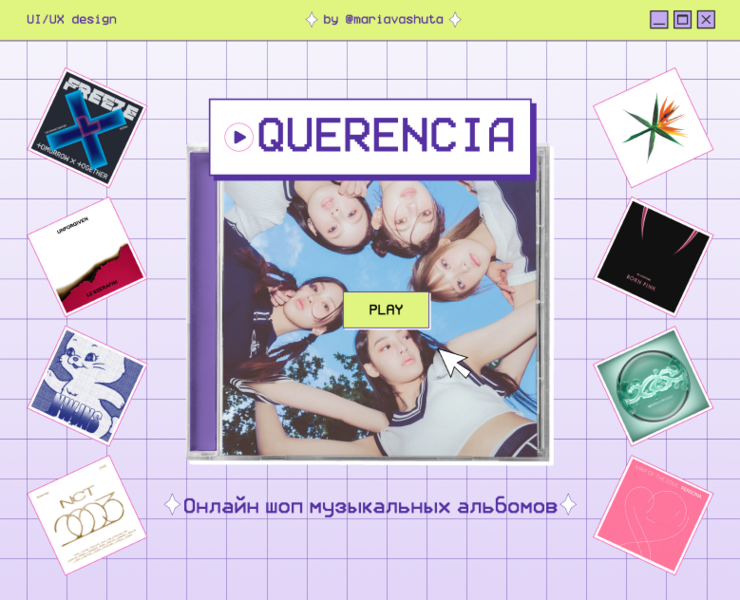 Querencia shop на Dprofile