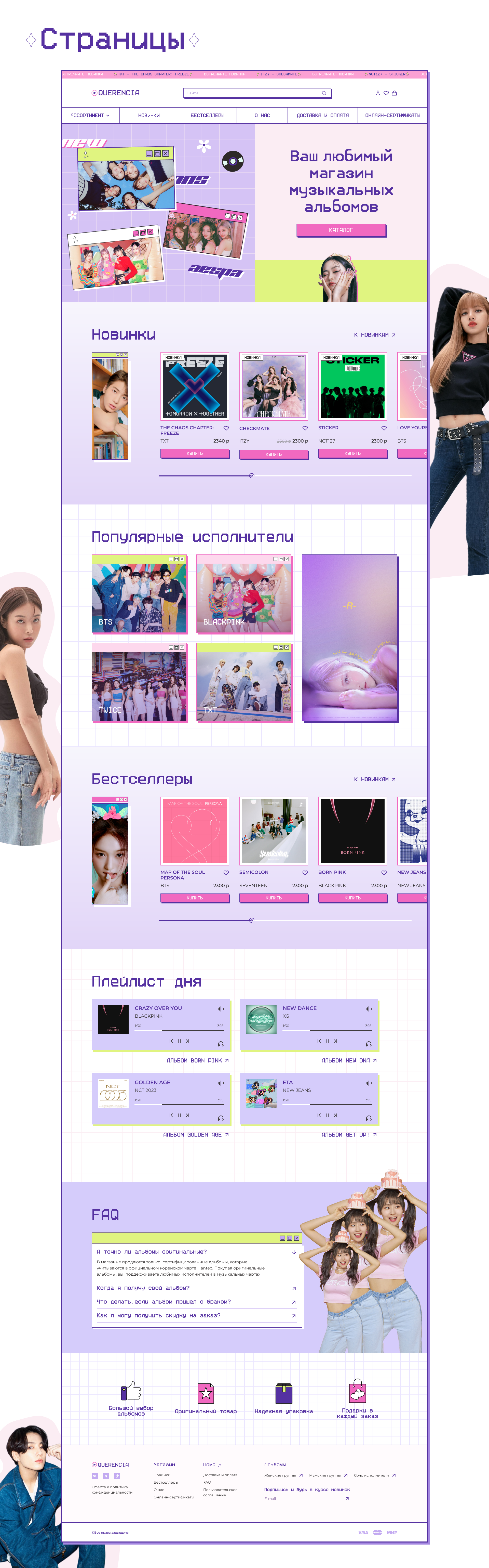 Querencia shop — Изображение №8 — Интерфейсы, Брендинг на Dprofile