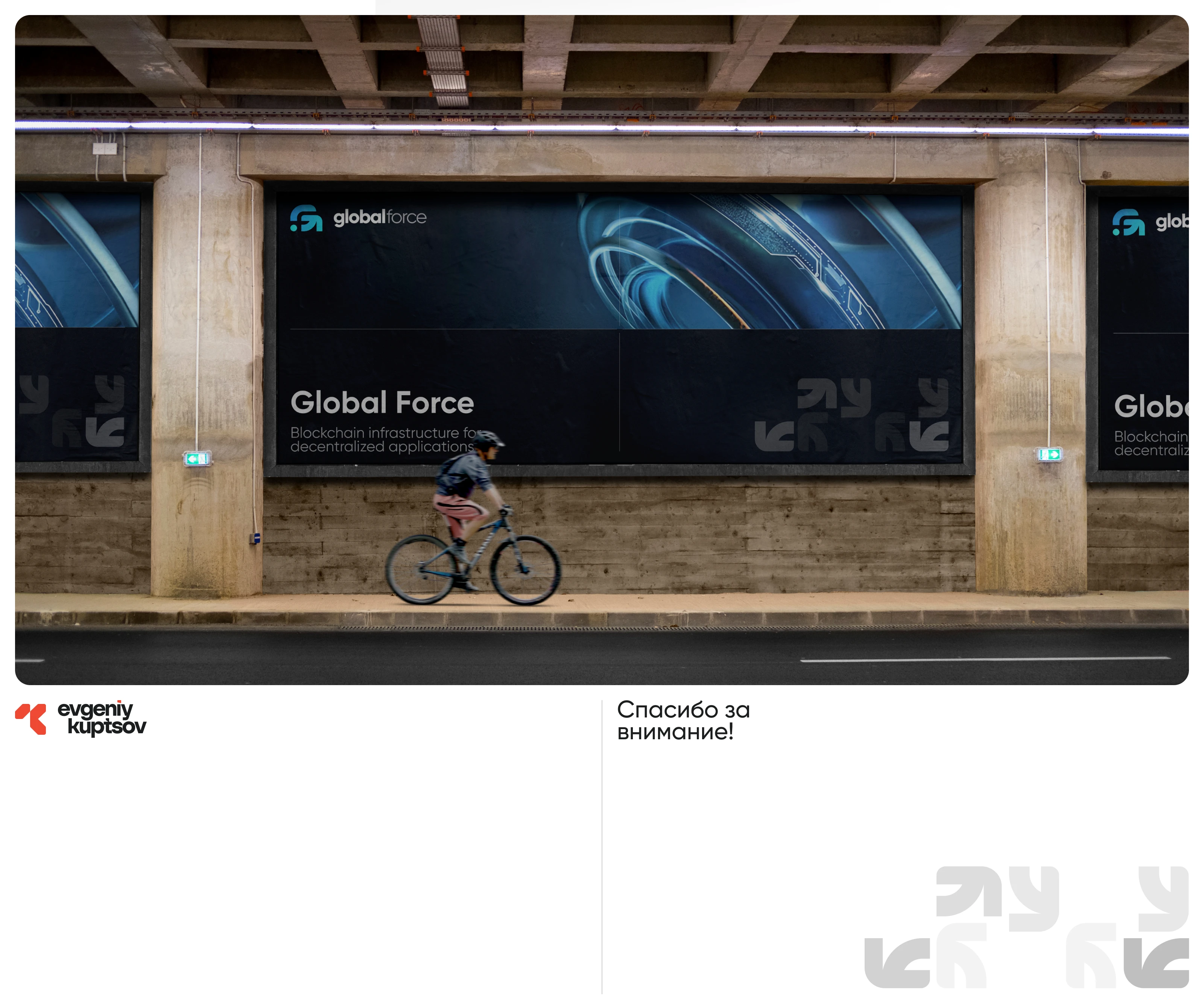Global Force – Brand identity — Изображение №9 — Брендинг, Графика на Dprofile