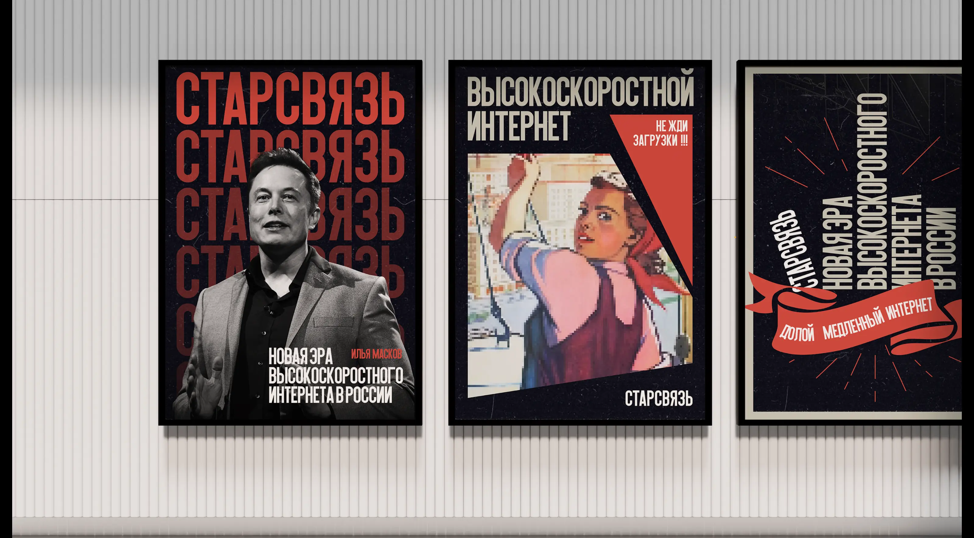 СТАРСВЯЗЬ / PyroBattle — Изображение №8 — Интерфейсы, Брендинг на Dprofile