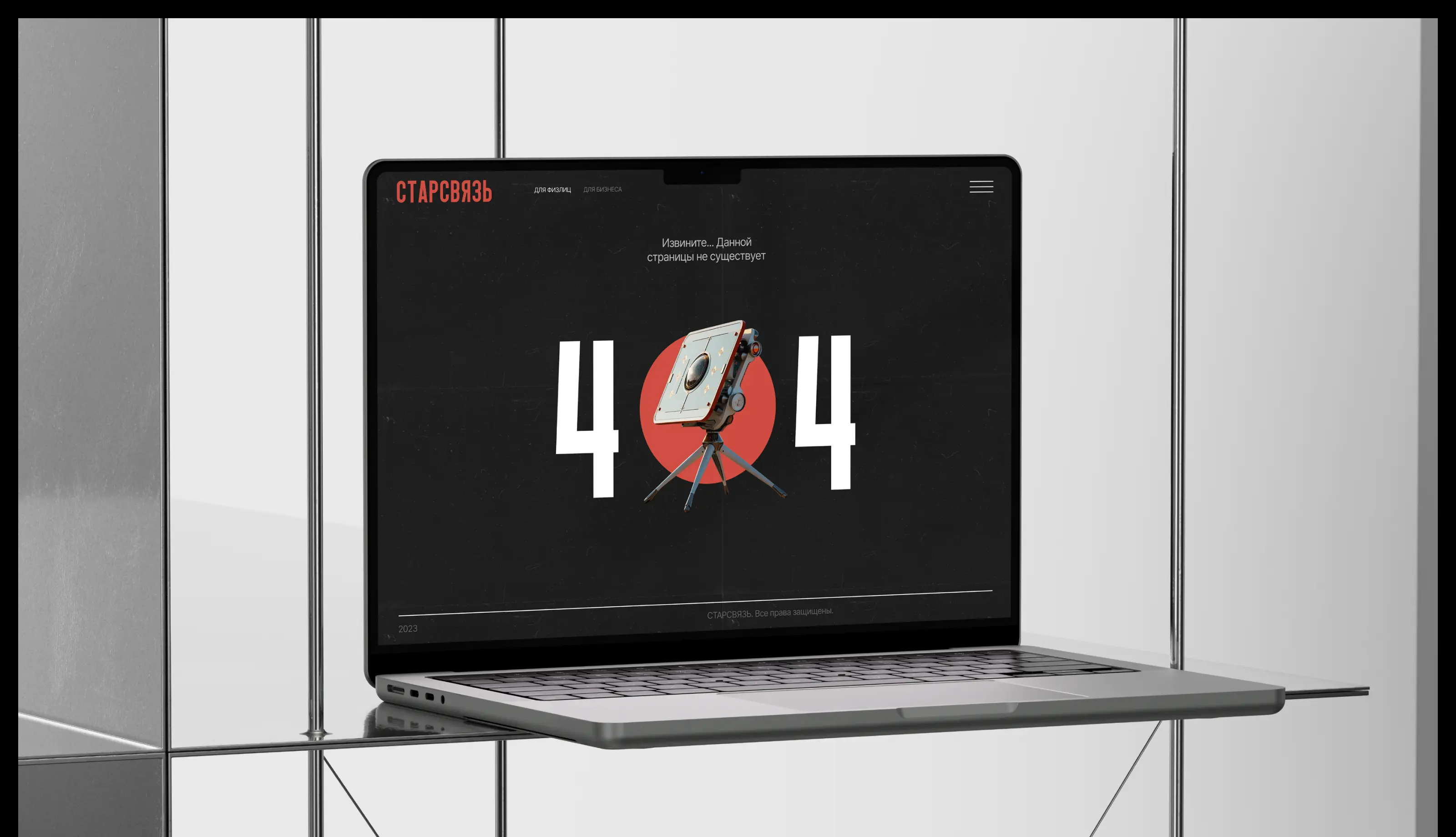 СТАРСВЯЗЬ / PyroBattle — Изображение №13 — Интерфейсы, Брендинг на Dprofile