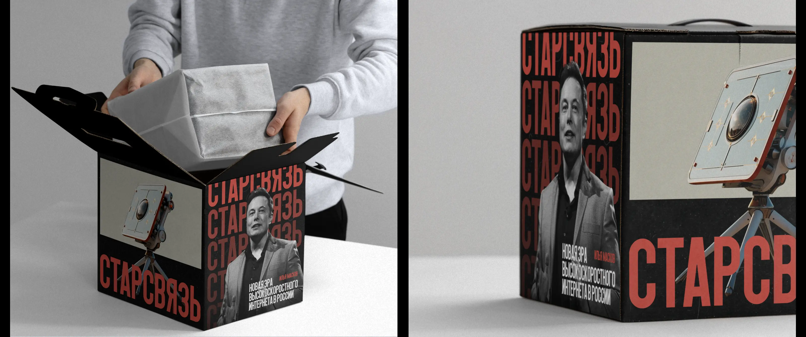 СТАРСВЯЗЬ / PyroBattle — Изображение №9 — Интерфейсы, Брендинг на Dprofile