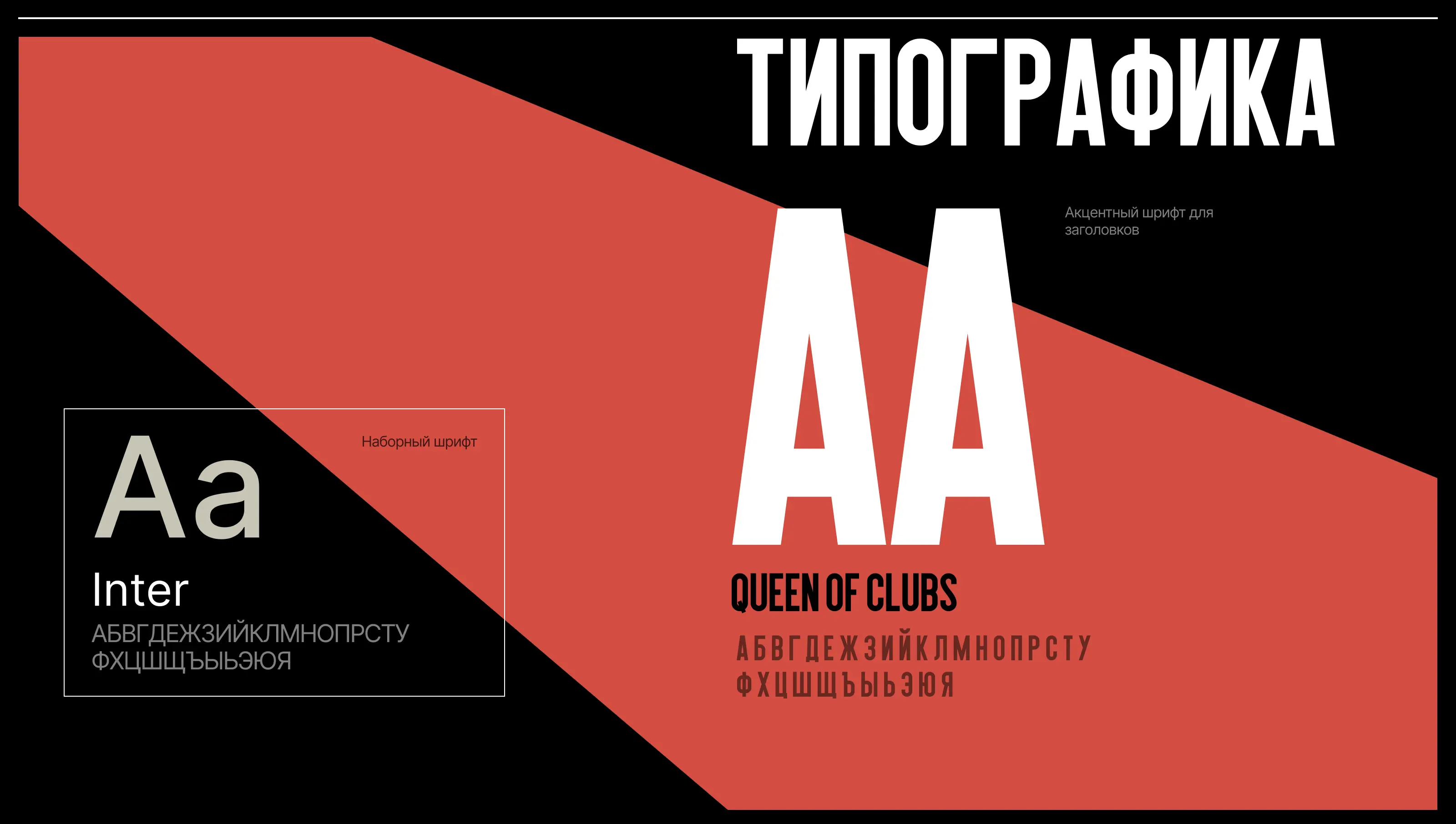 СТАРСВЯЗЬ / PyroBattle — Изображение №7 — Интерфейсы, Брендинг на Dprofile