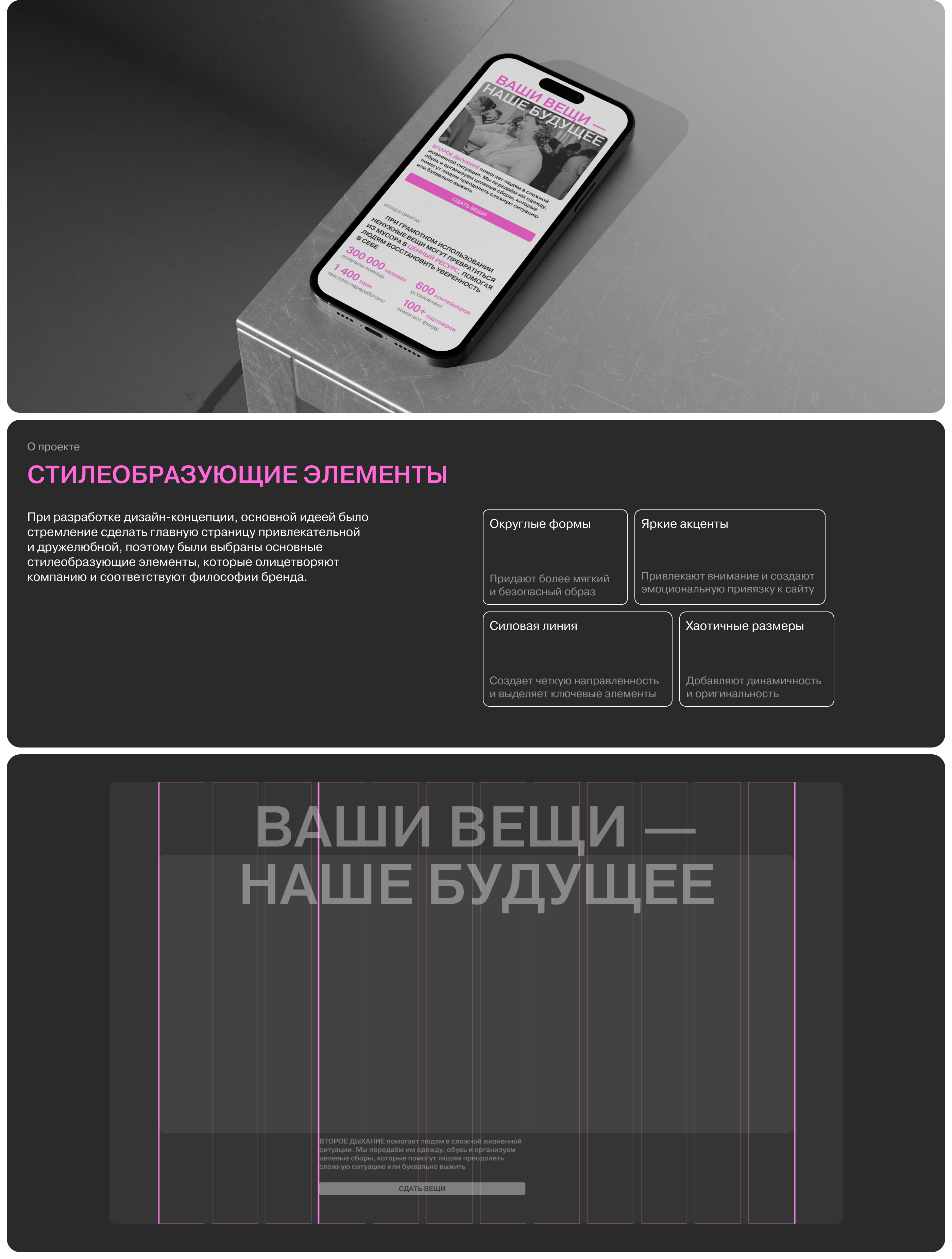 Второе дыхание | Дизайн-концепция — Изображение №2 — Интерфейсы на Dprofile