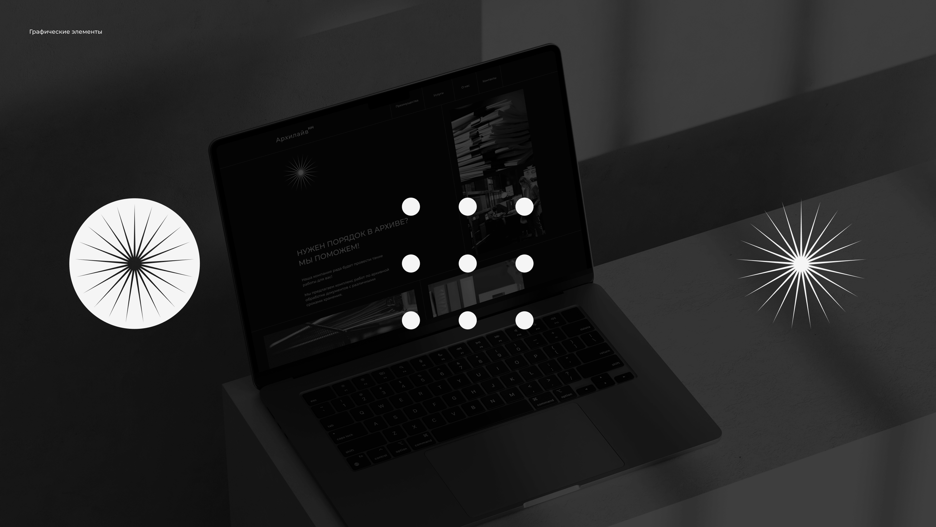 ARCHILIVE — Изображение №7 — Интерфейсы, Брендинг на Dprofile