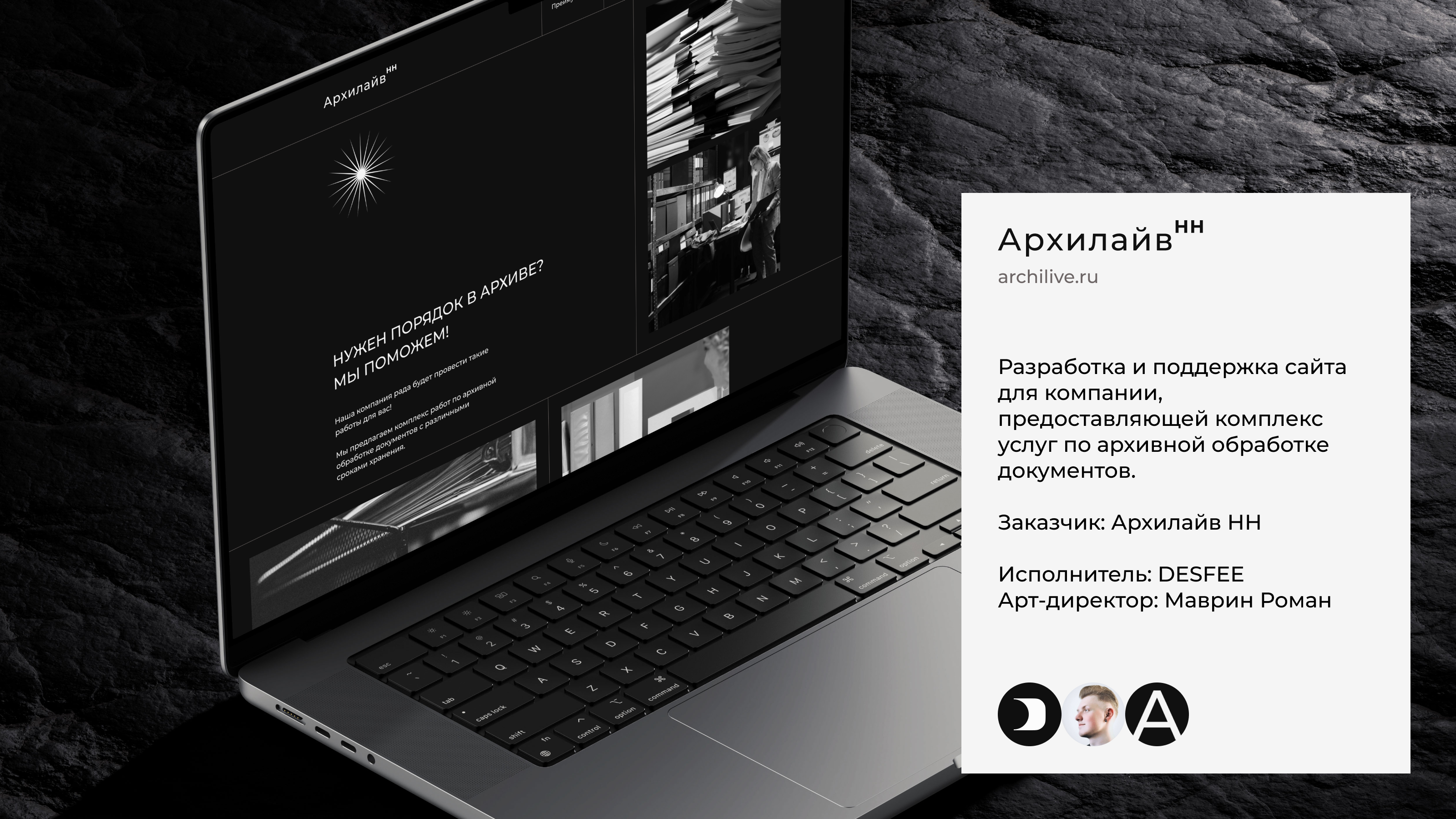 ARCHILIVE — Изображение №11 — Интерфейсы, Брендинг на Dprofile