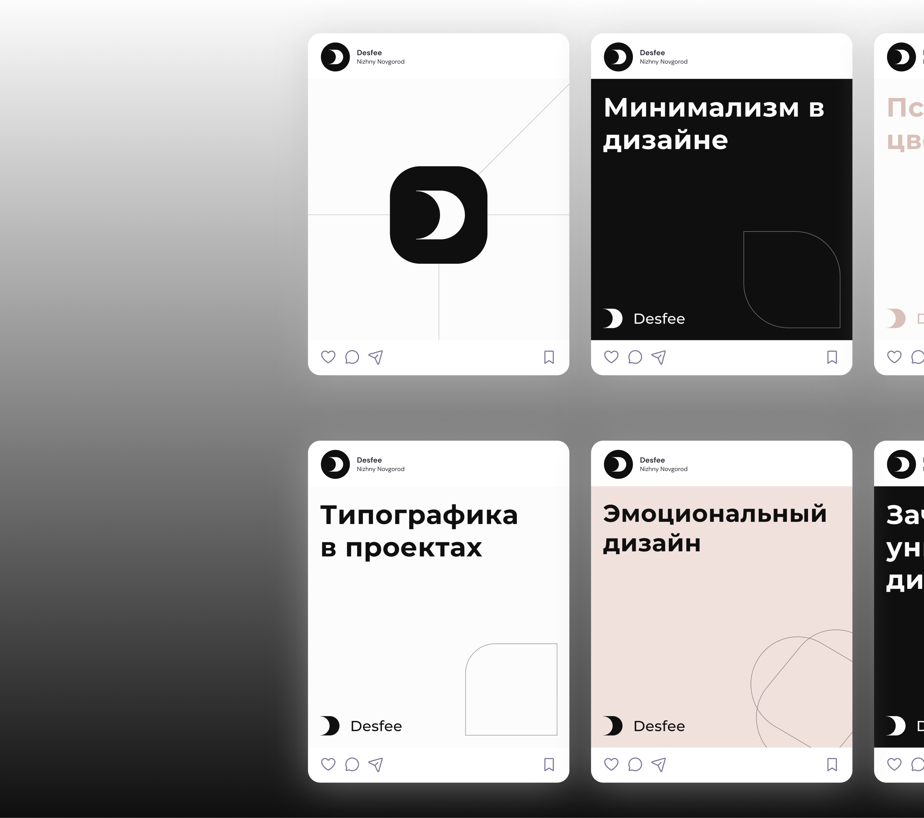 Desfee 1.0 — Изображение №4 — Брендинг, Графика на Dprofile