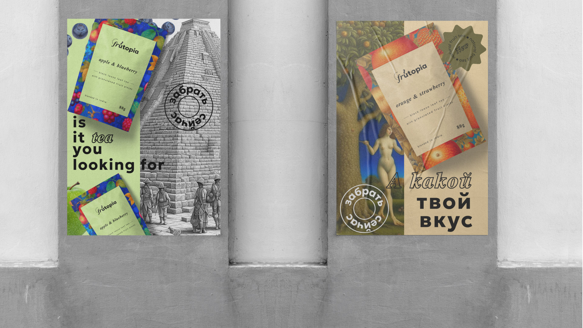 Tea Packaging — Изображение №4 — Графика, Маркетинг на Dprofile