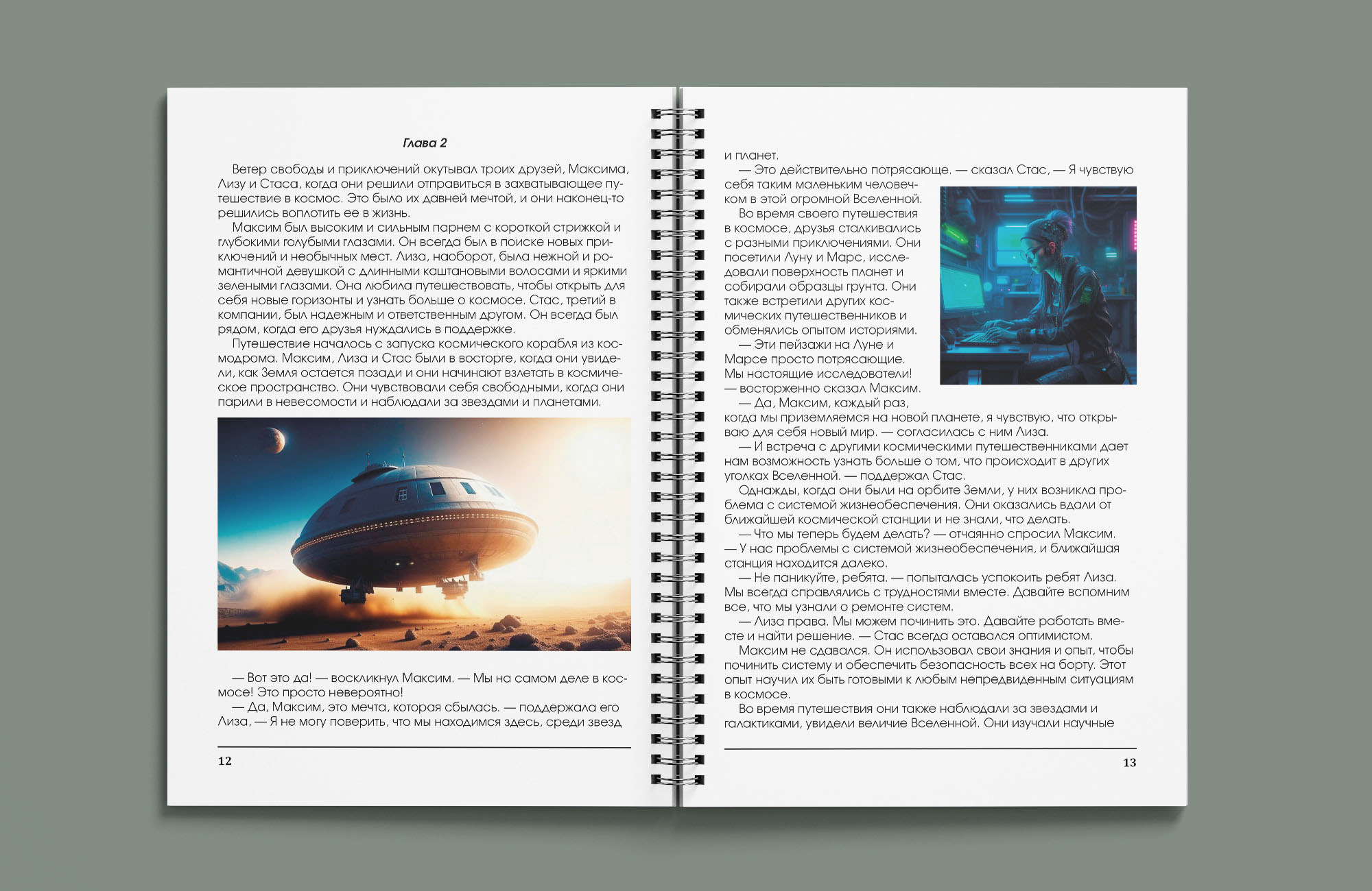 Book AI — Изображение №11 — Иллюстрация, Графика на Dprofile