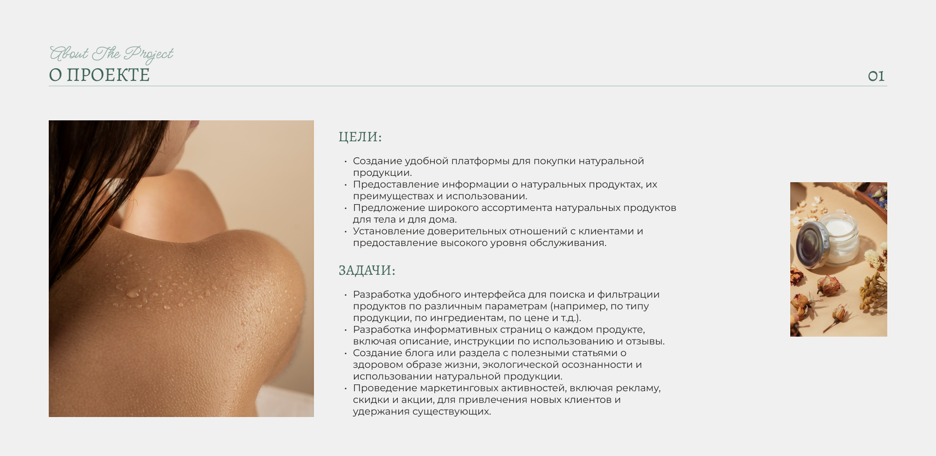 Магазин натуральной продукции FreshGlow — Изображение №2 — Интерфейсы, Маркетинг на Dprofile