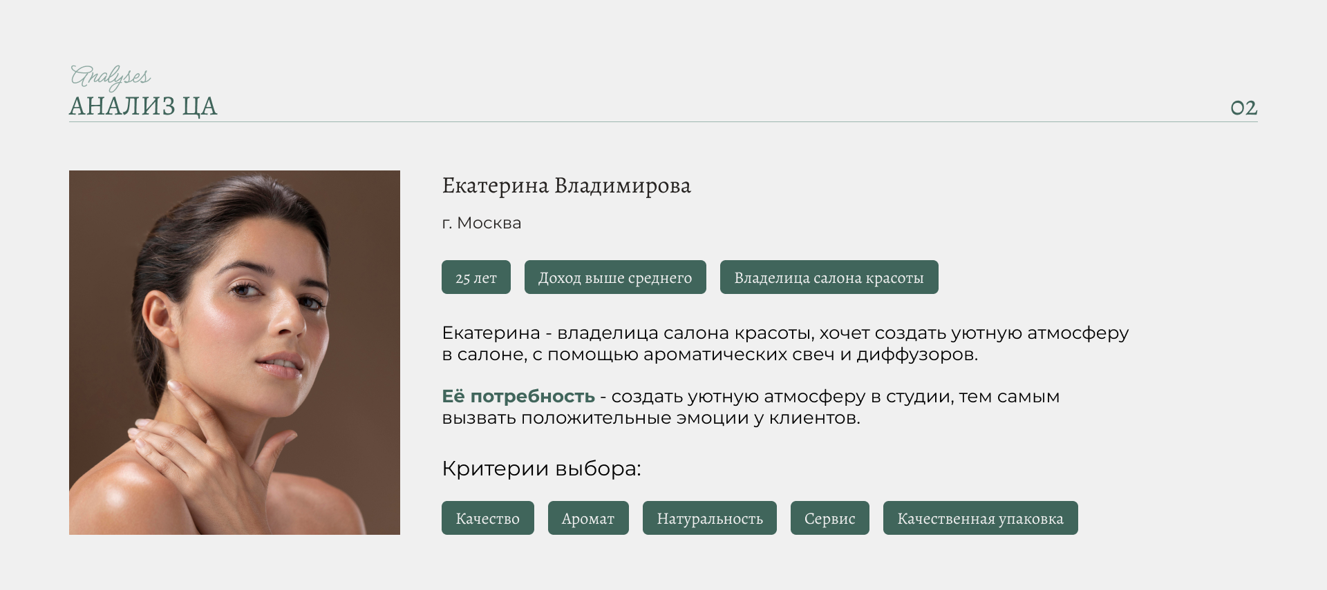 Магазин натуральной продукции FreshGlow — Изображение №3 — Интерфейсы, Маркетинг на Dprofile
