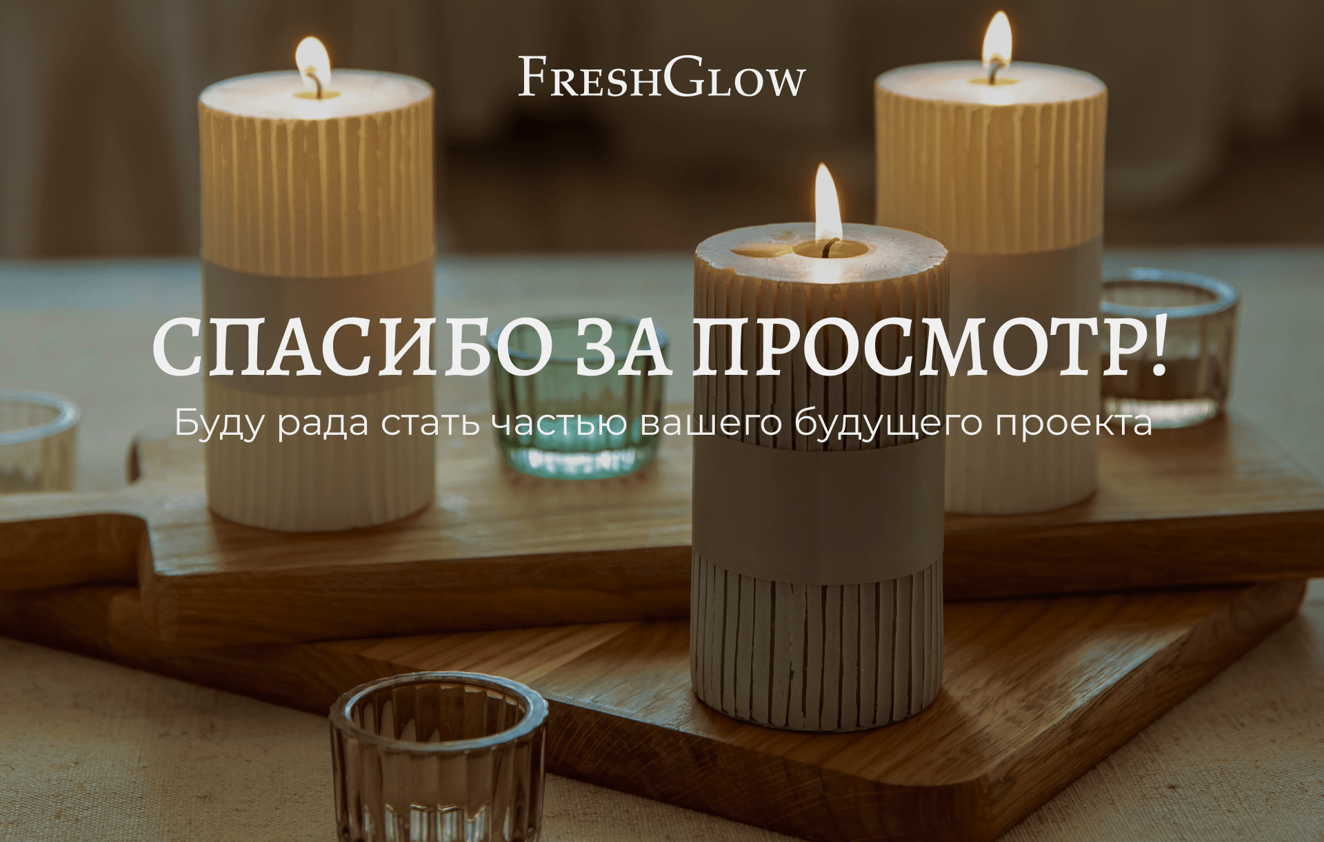 Магазин натуральной продукции FreshGlow — Изображение №13 — Интерфейсы, Маркетинг на Dprofile
