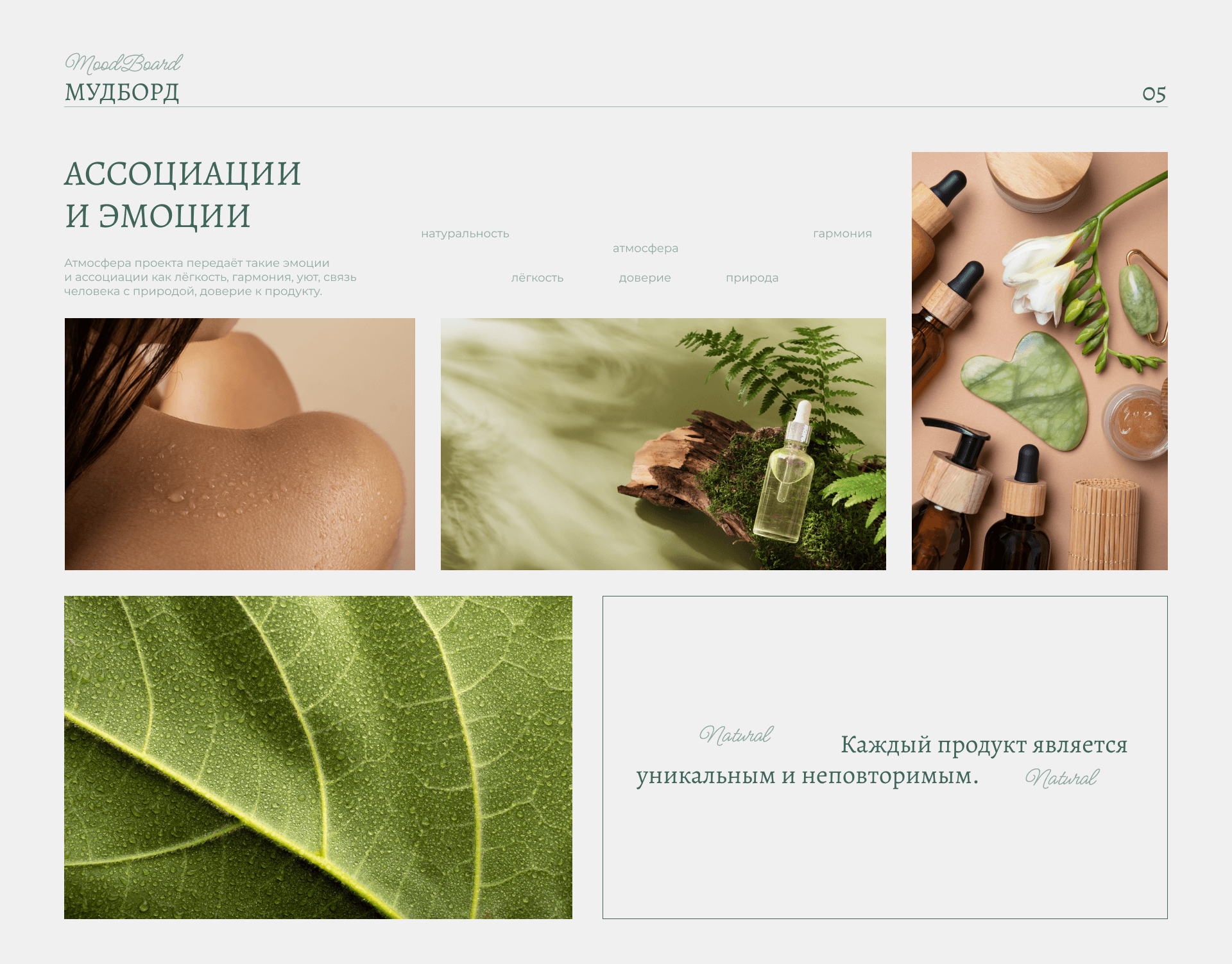 Магазин натуральной продукции FreshGlow — Изображение №6 — Интерфейсы, Маркетинг на Dprofile