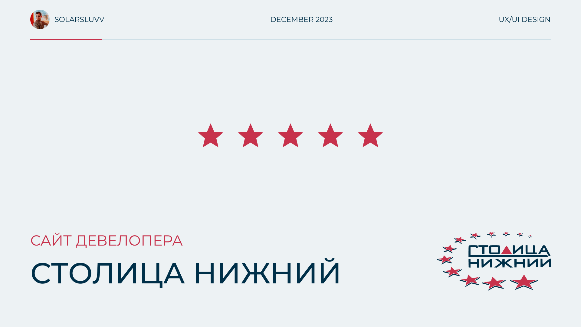 Сайт девелопера "Столица Нижний" — Изображение №1 — Интерфейсы на Dprofile