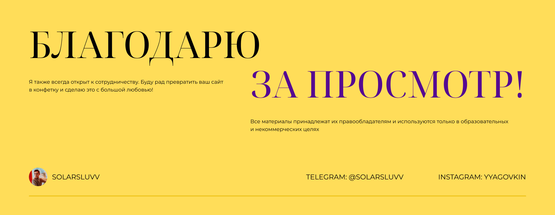 Landingpage для крафтового лимонада "SWAG!" — Изображение №11 — Интерфейсы на Dprofile