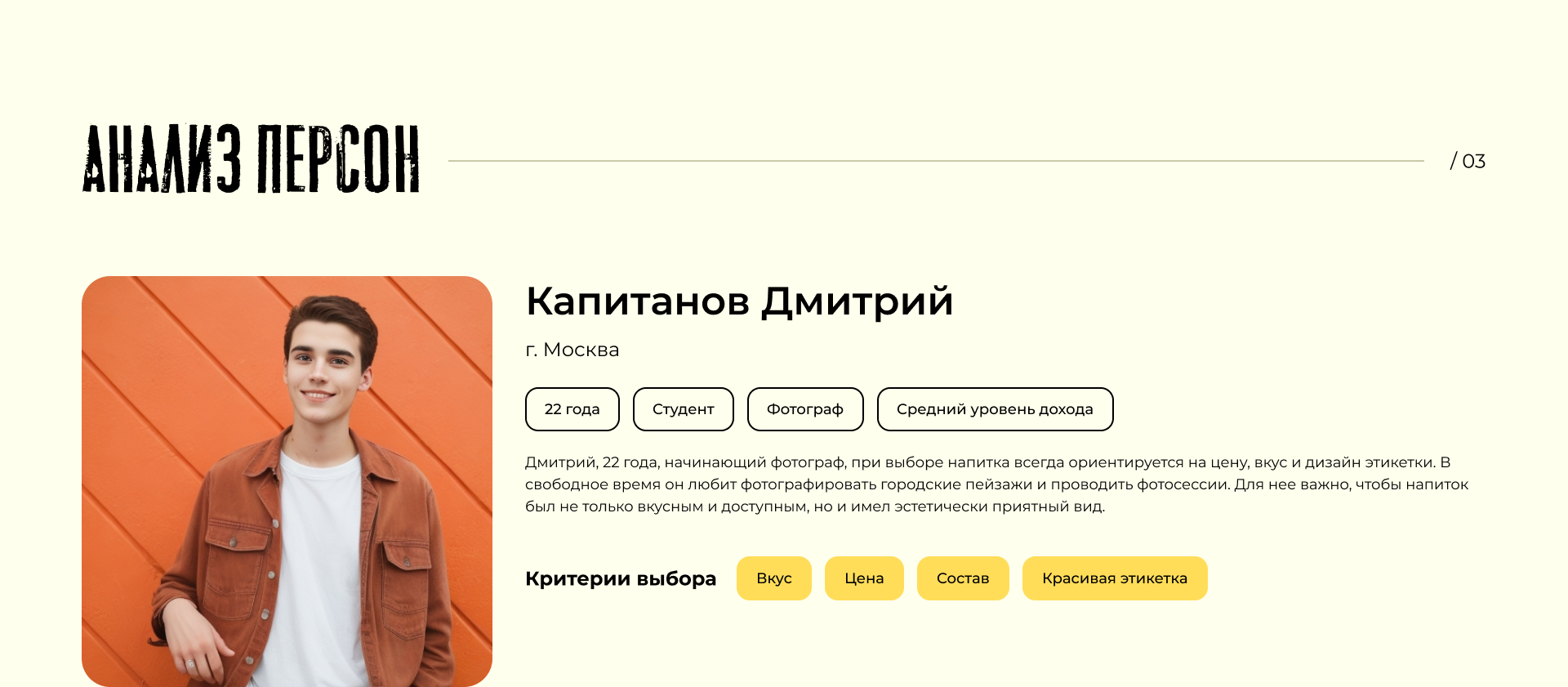 Landingpage для крафтового лимонада "SWAG!" — Изображение №4 — Интерфейсы на Dprofile