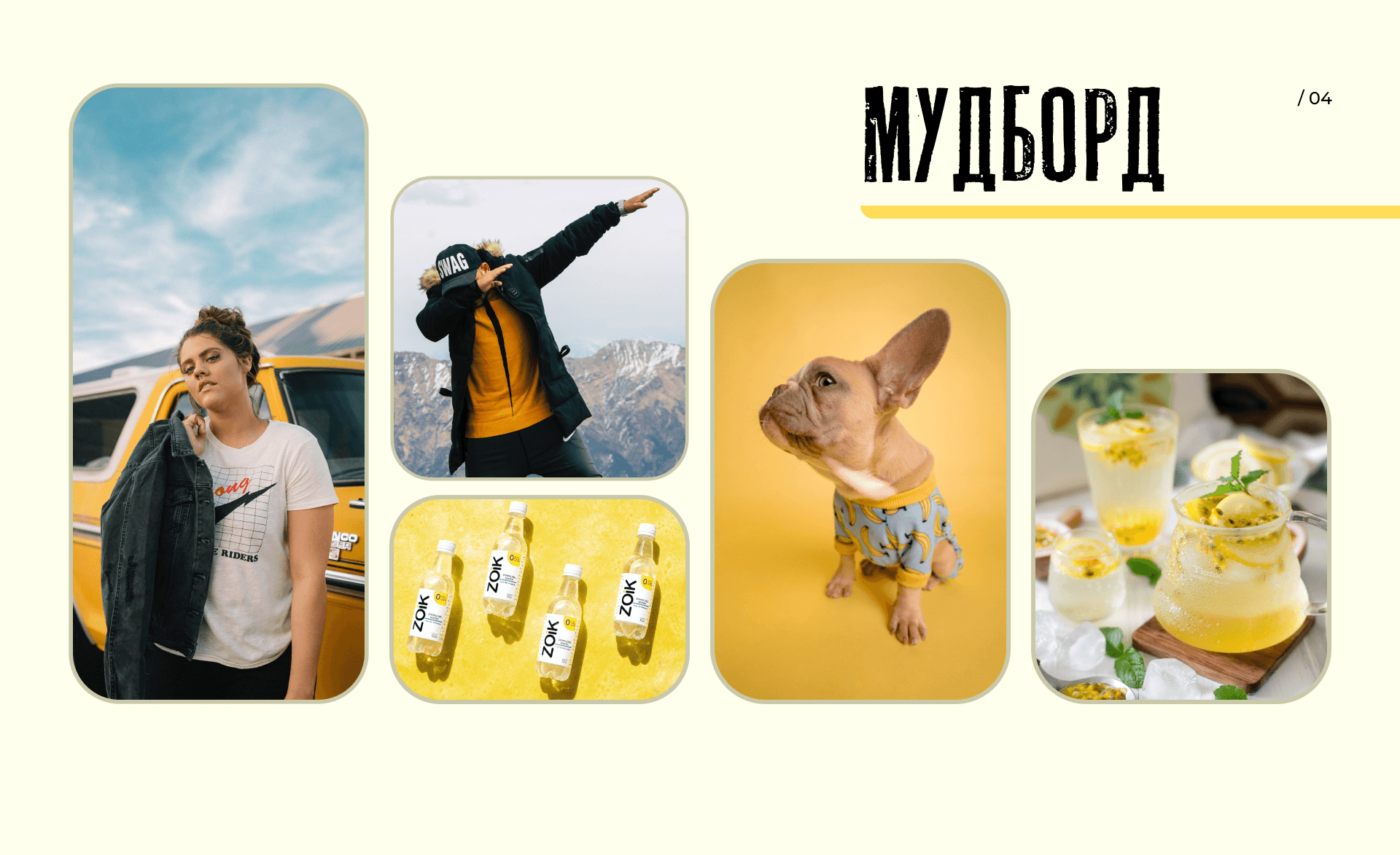 Landingpage для крафтового лимонада "SWAG!" — Изображение №5 — Интерфейсы на Dprofile