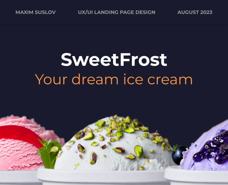 SweetFrost | Landing page на Dprofile