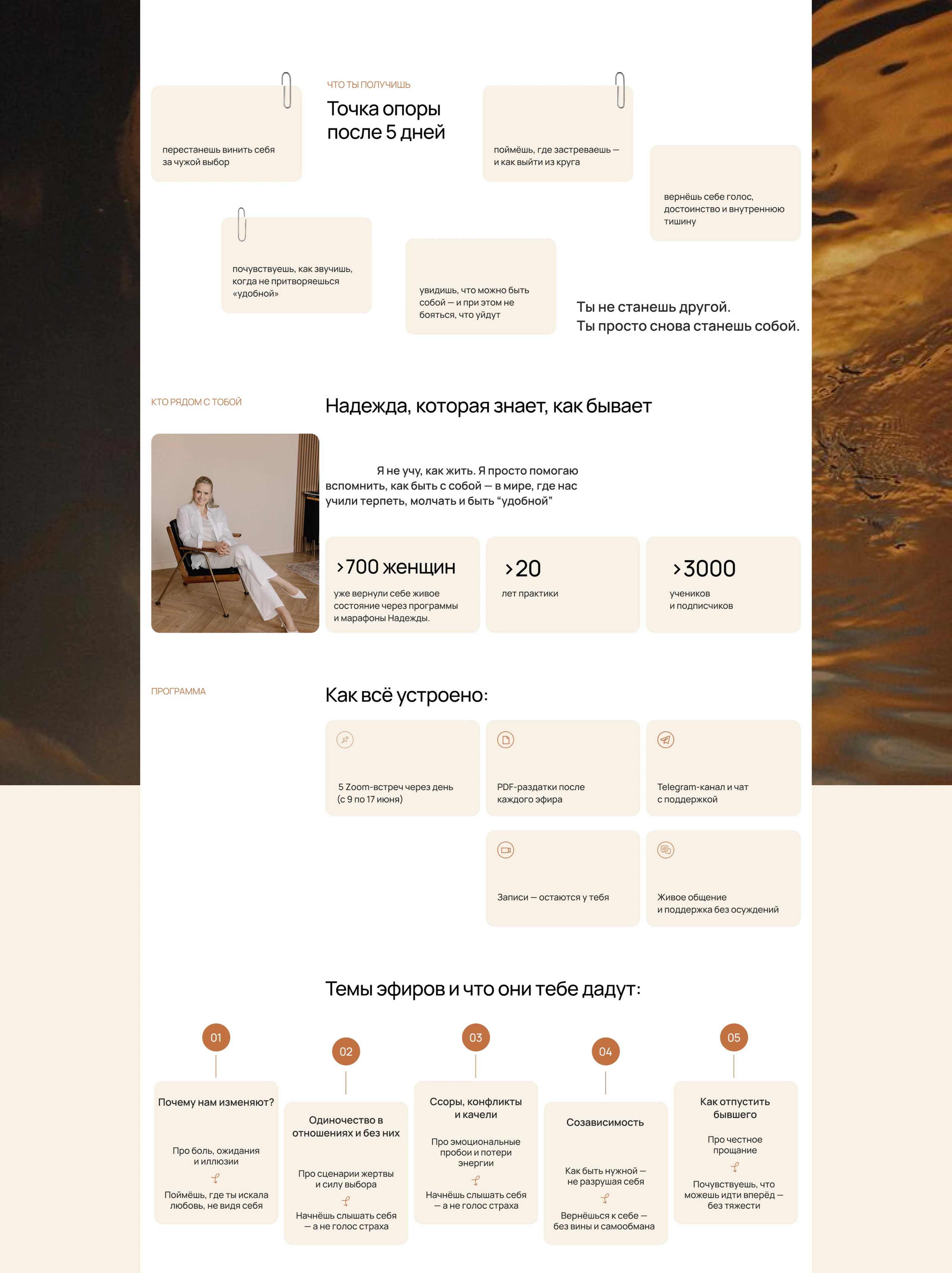 Landing page for psychology course | Ux/Ui design — Изображение №6 — Интерфейсы на Dprofile