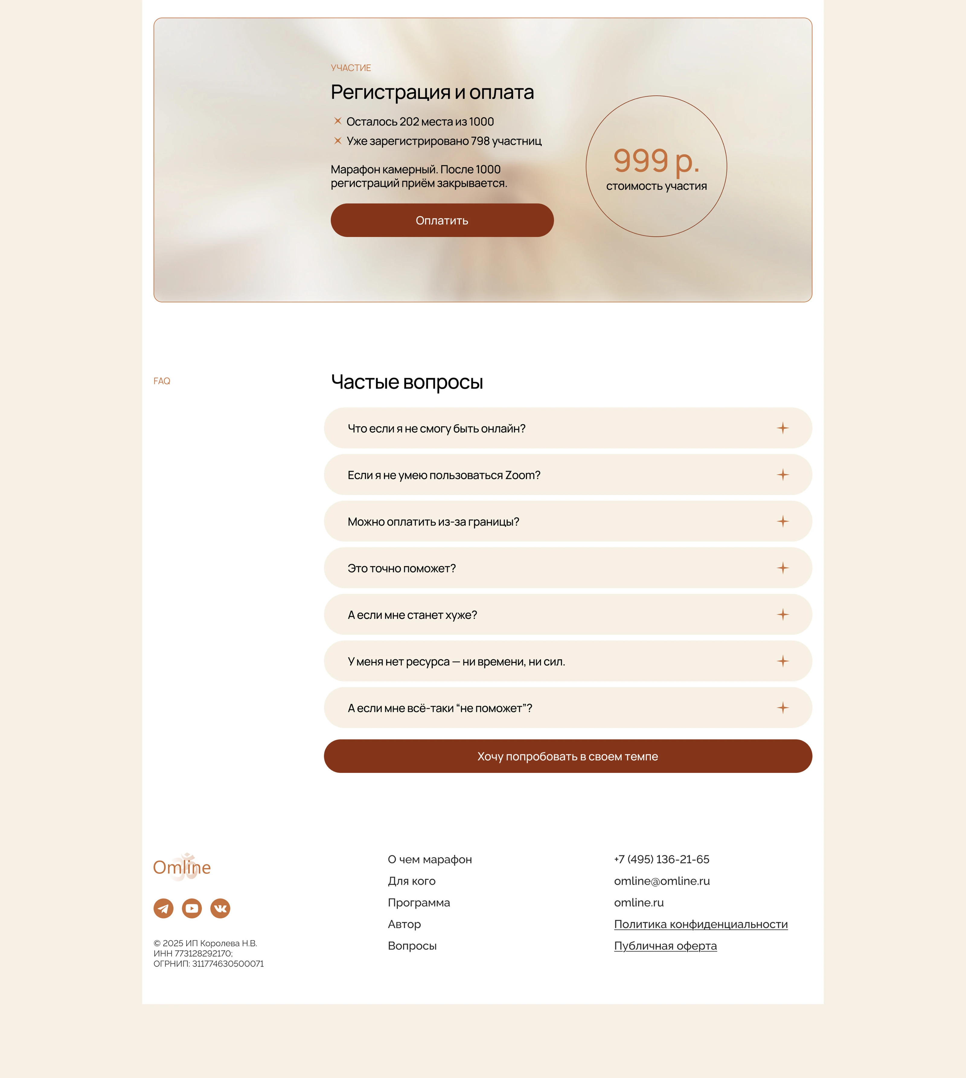 Landing page for psychology course | Ux/Ui design — Изображение №7 — Интерфейсы на Dprofile
