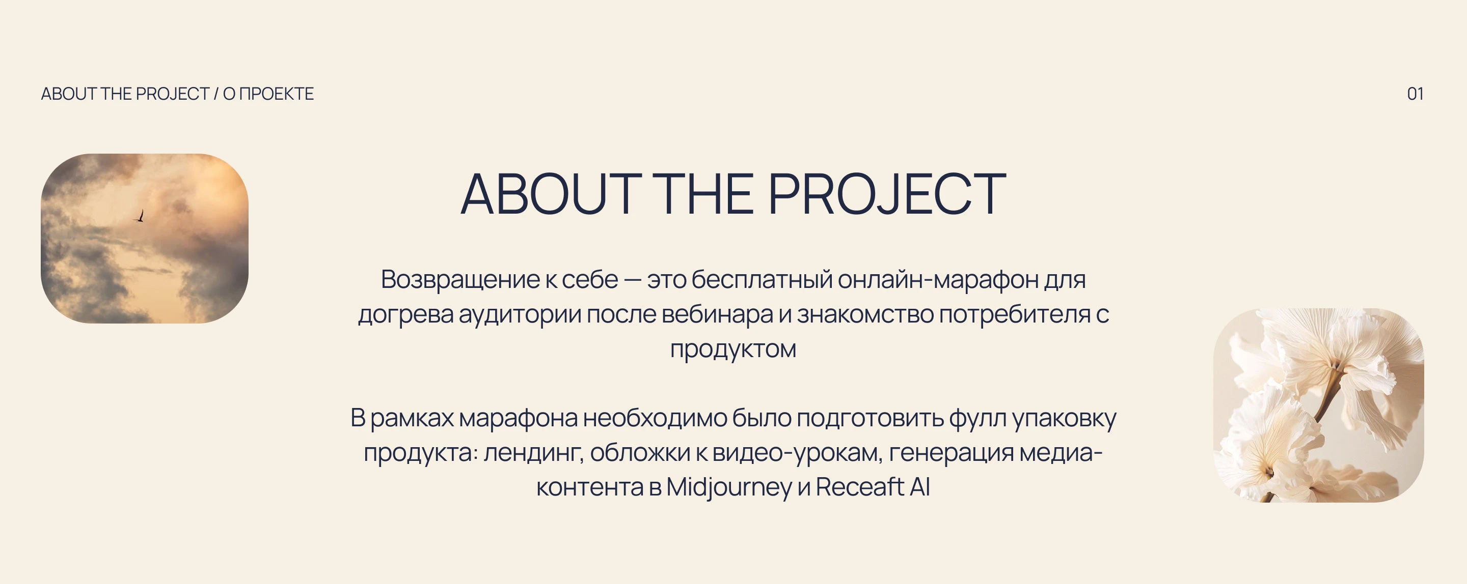 Landing page for psychology course | Ux/Ui design — Изображение №2 — Интерфейсы на Dprofile
