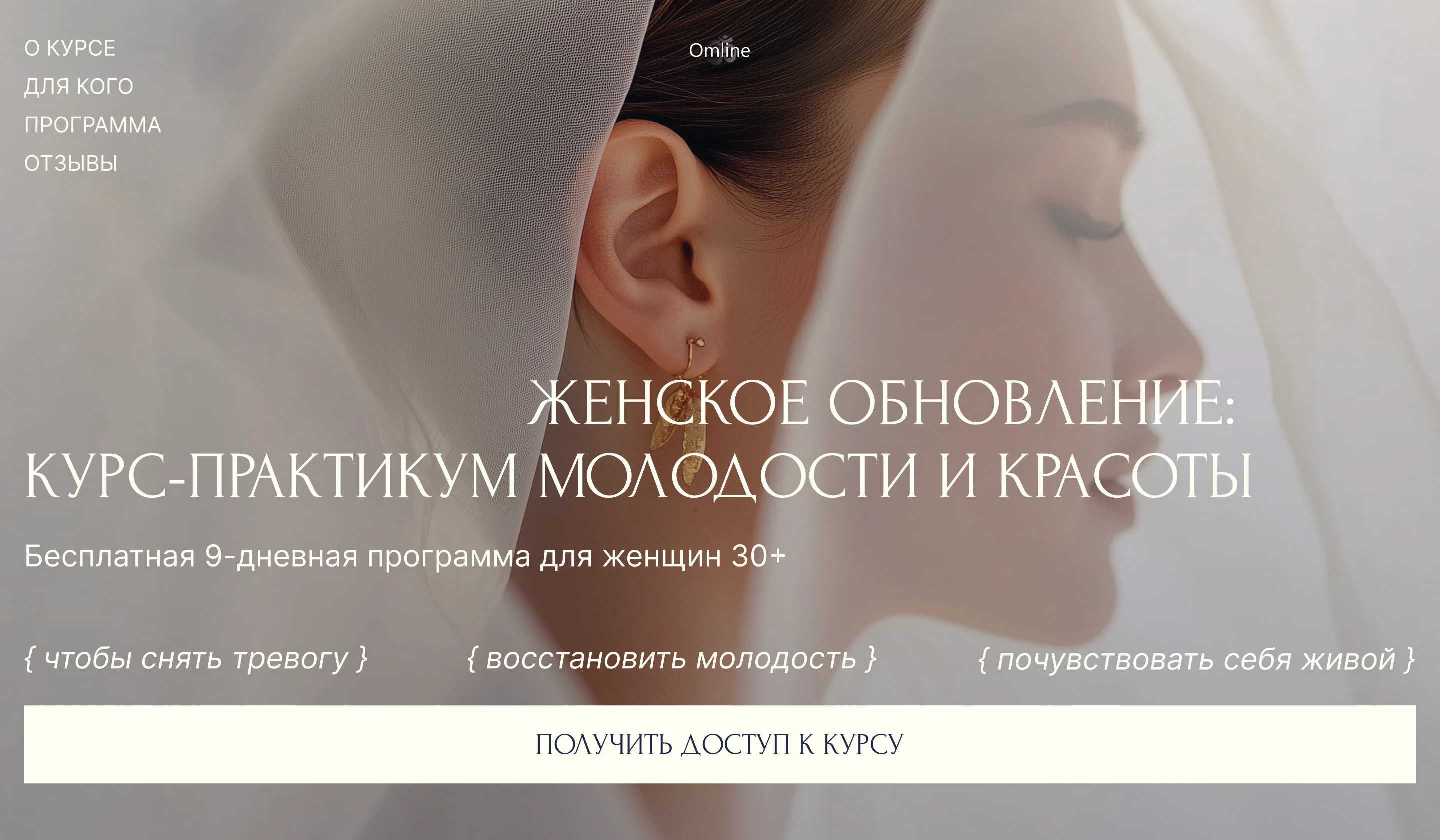 Landing page for psychology course / Full pack product — Изображение №1 — Интерфейсы, Графика на Dprofile