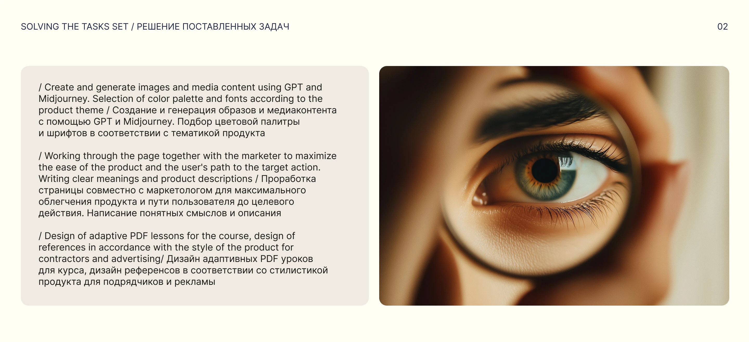 Landing page for psychology course / Full pack product — Изображение №3 — Интерфейсы, Графика на Dprofile