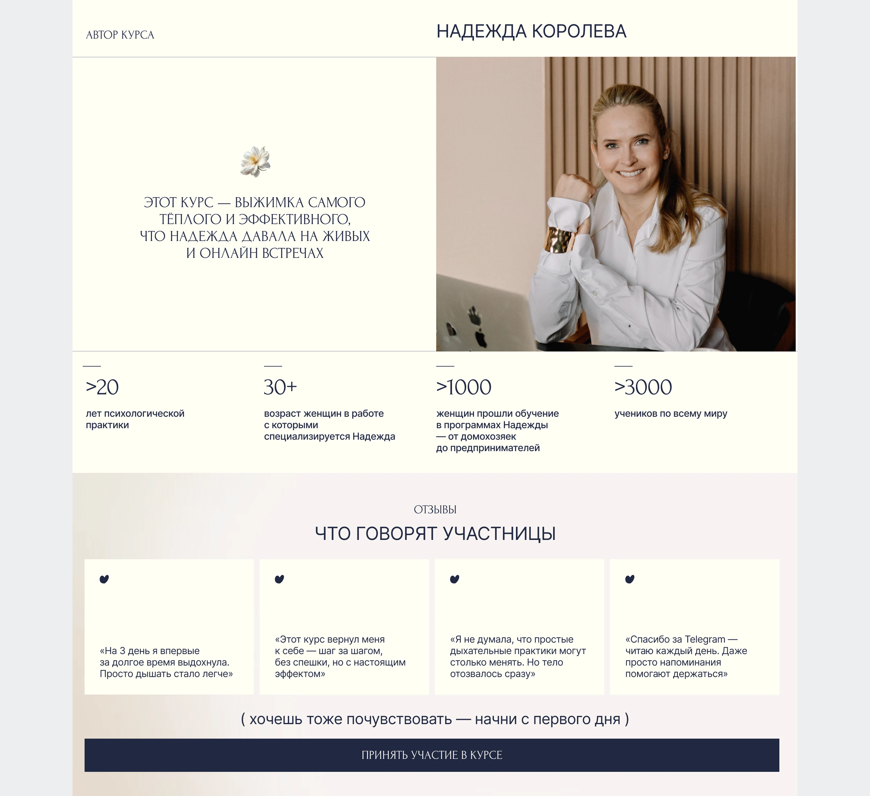 Landing page for psychology course / Full pack product — Изображение №10 — Интерфейсы, Графика на Dprofile
