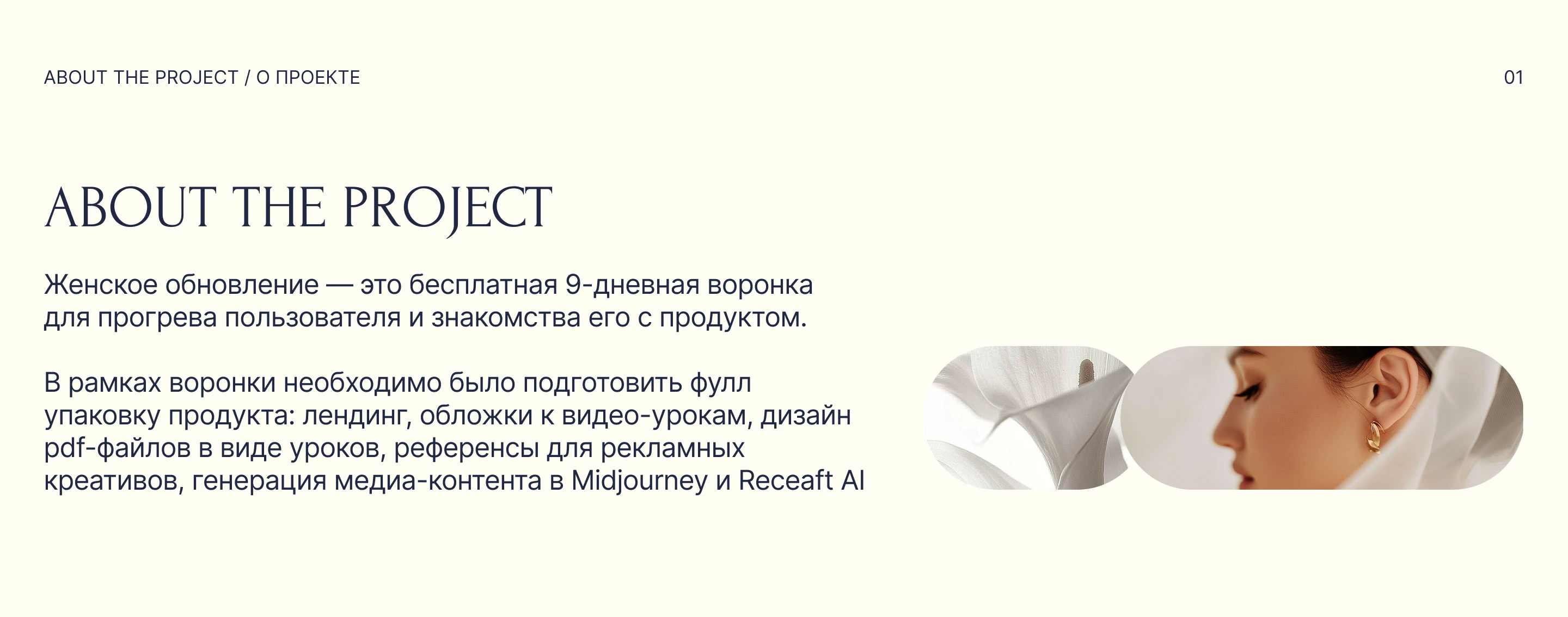 Landing page for psychology course / Full pack product — Изображение №2 — Интерфейсы, Графика на Dprofile