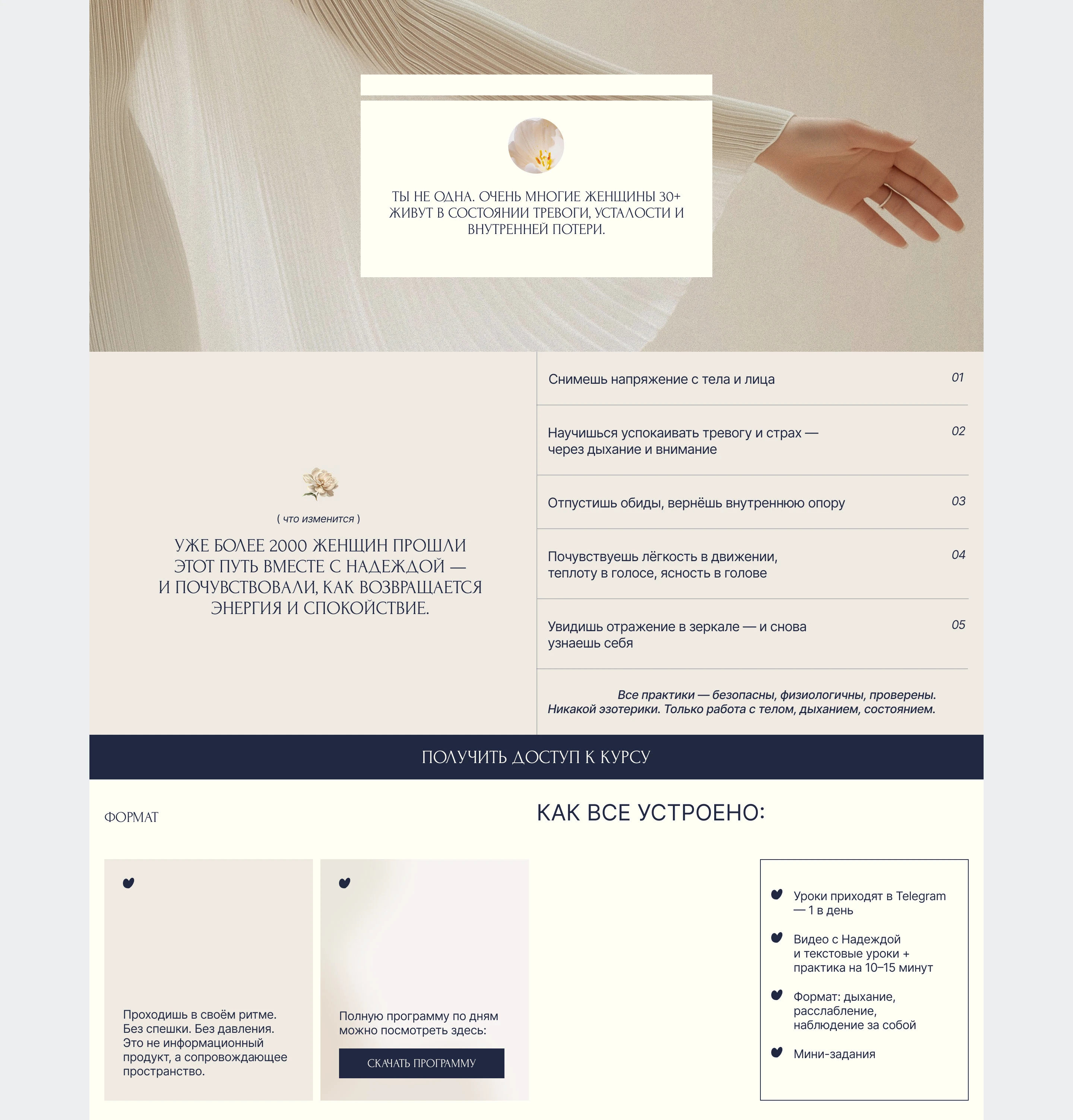 Landing page for psychology course / Full pack product — Изображение №9 — Интерфейсы, Графика на Dprofile