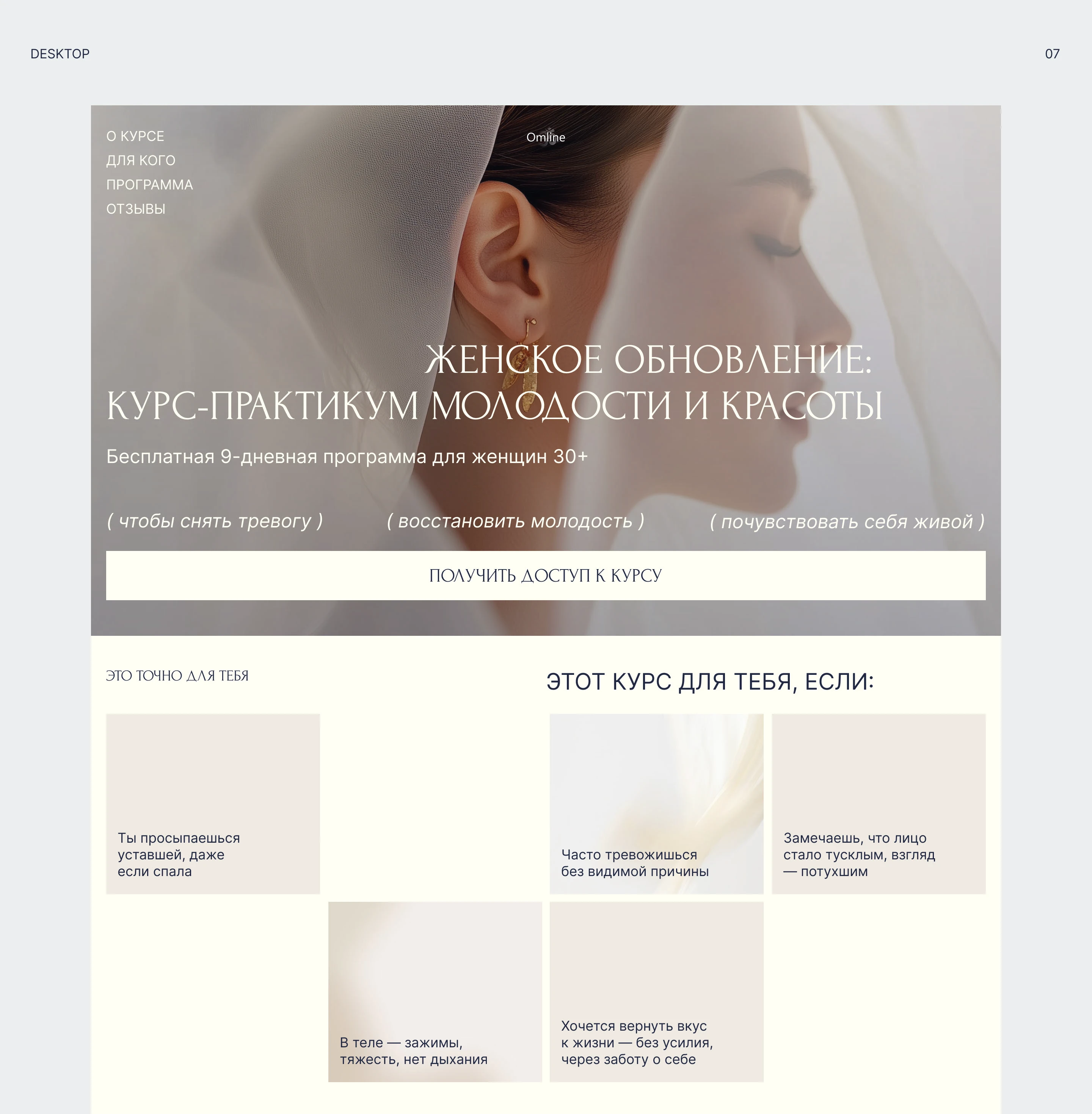Landing page for psychology course / Full pack product — Изображение №8 — Интерфейсы, Графика на Dprofile