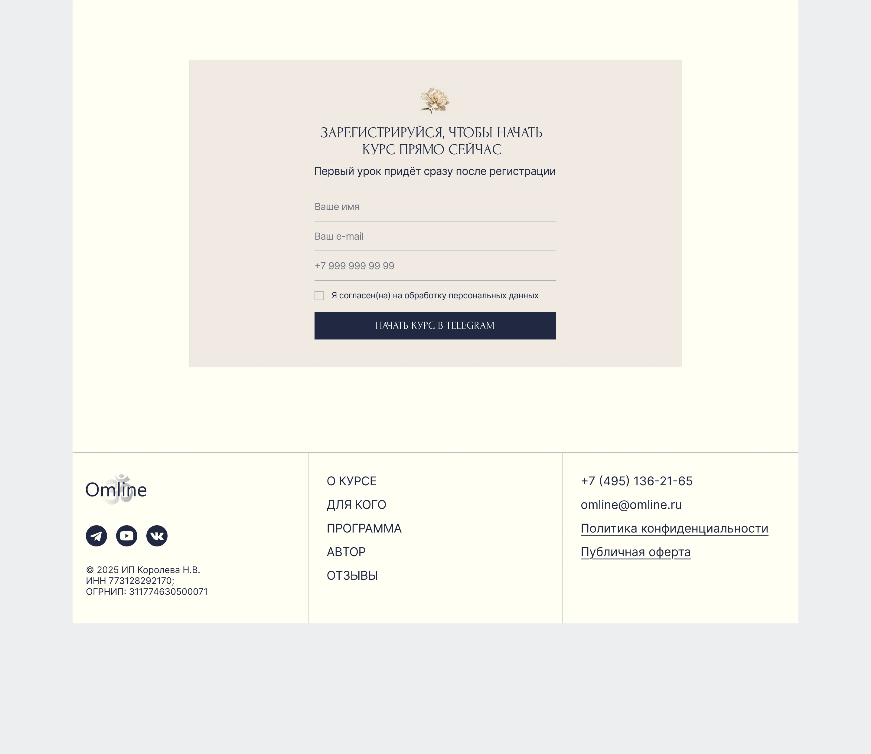 Landing page for psychology course / Full pack product — Изображение №11 — Интерфейсы, Графика на Dprofile