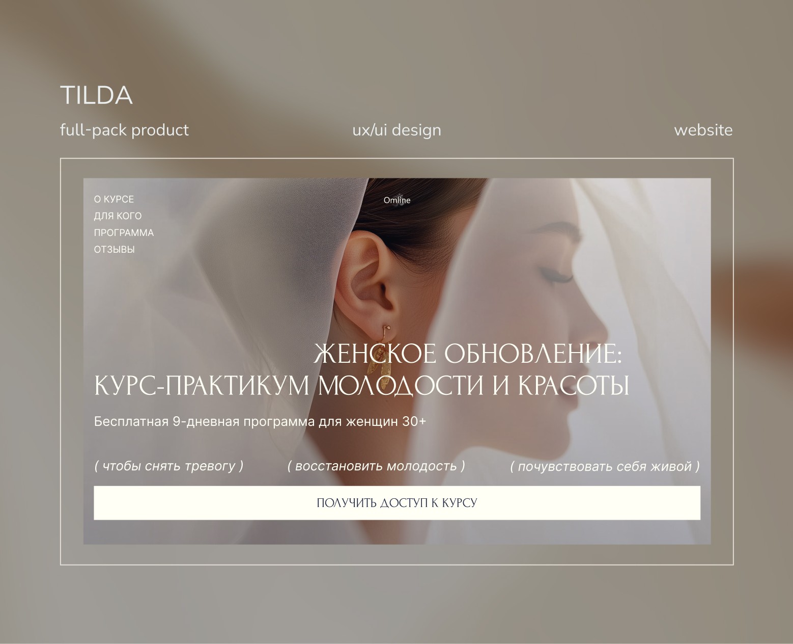Landing page for psychology course / Full pack product на Dprofile