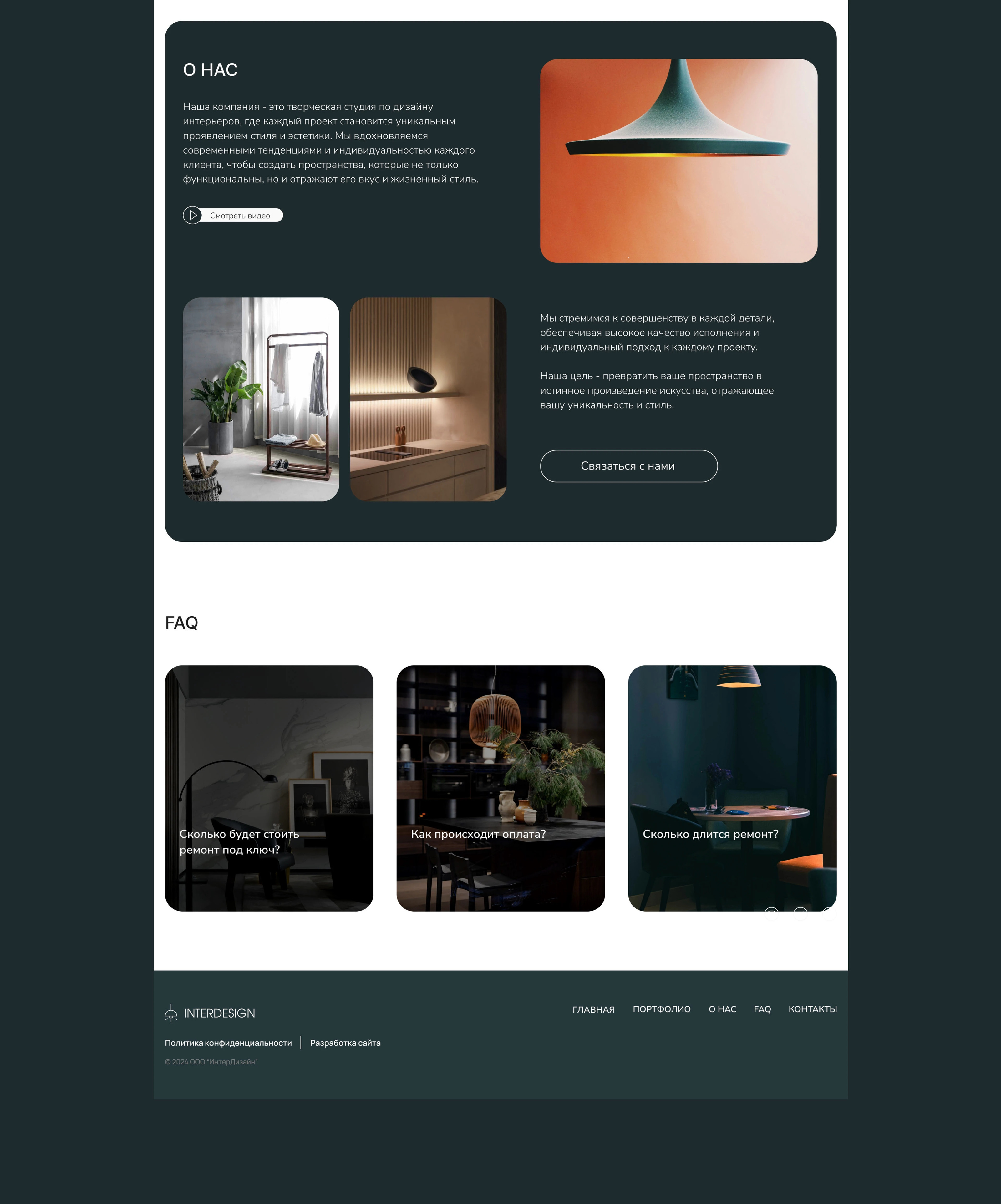 Landing page | Website design for Interior Studio — Изображение №6 — Интерфейсы на Dprofile