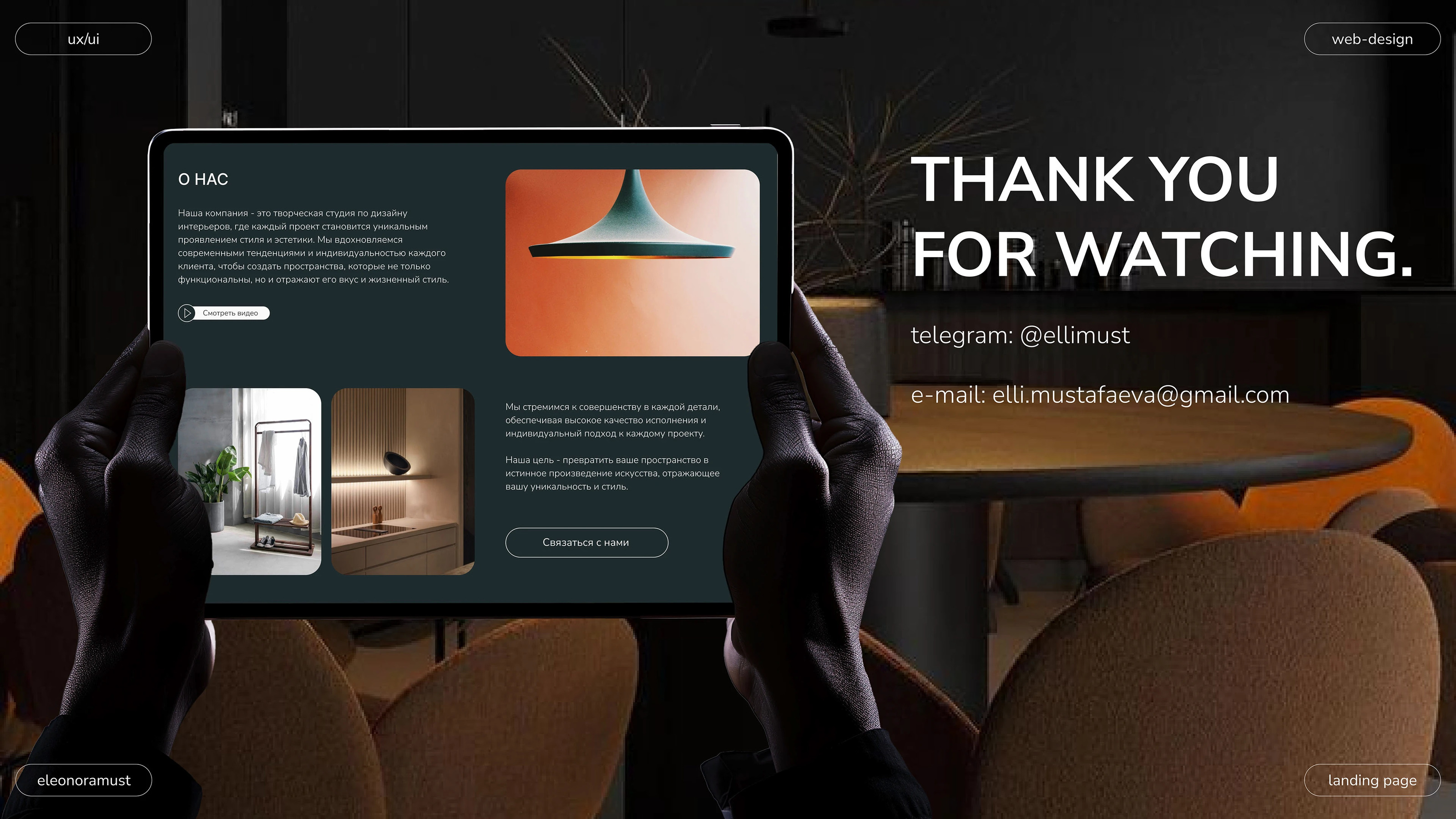 Landing page | Website design for Interior Studio — Изображение №9 — Интерфейсы на Dprofile