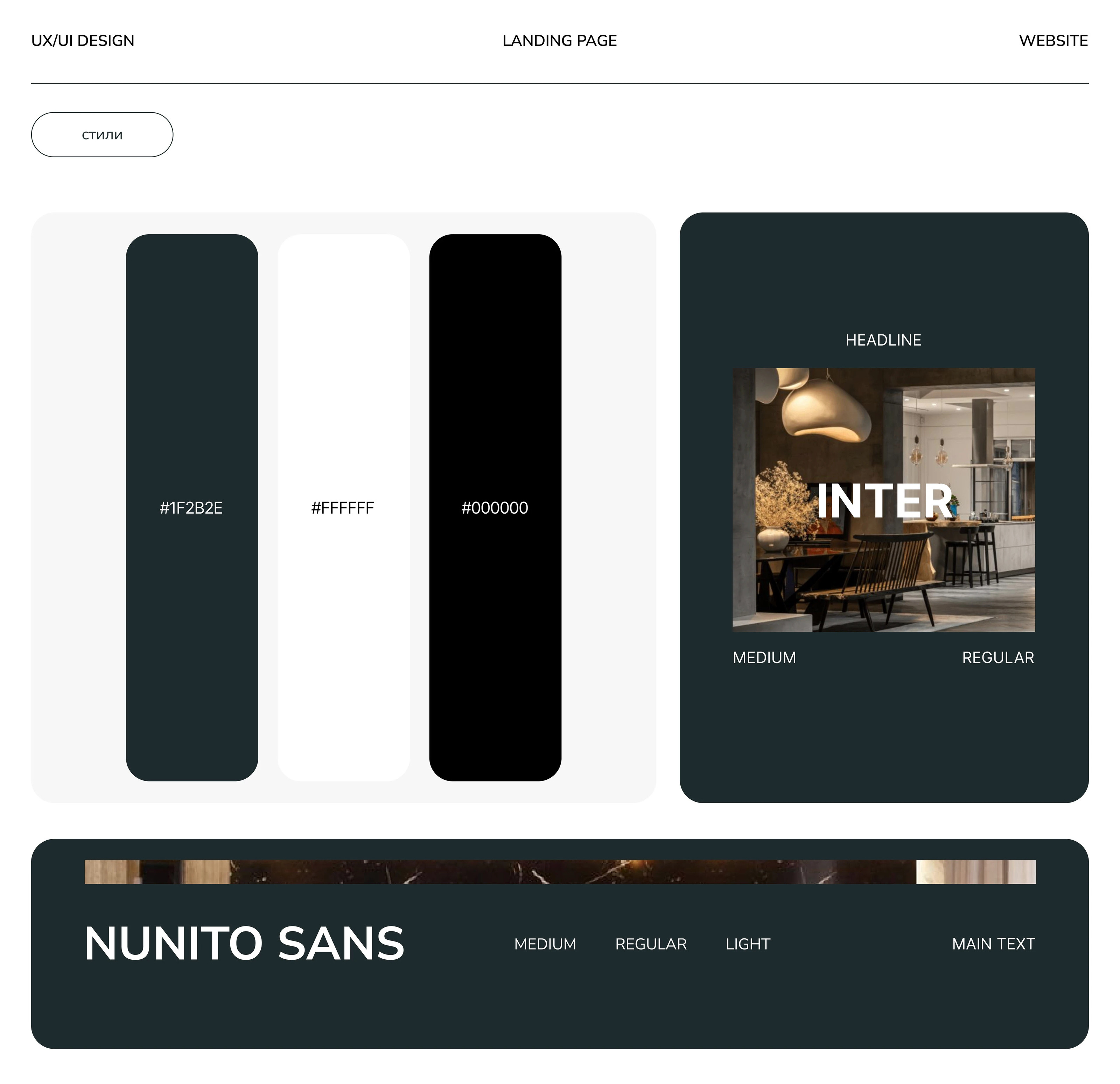 Landing page | Website design for Interior Studio — Изображение №4 — Интерфейсы на Dprofile