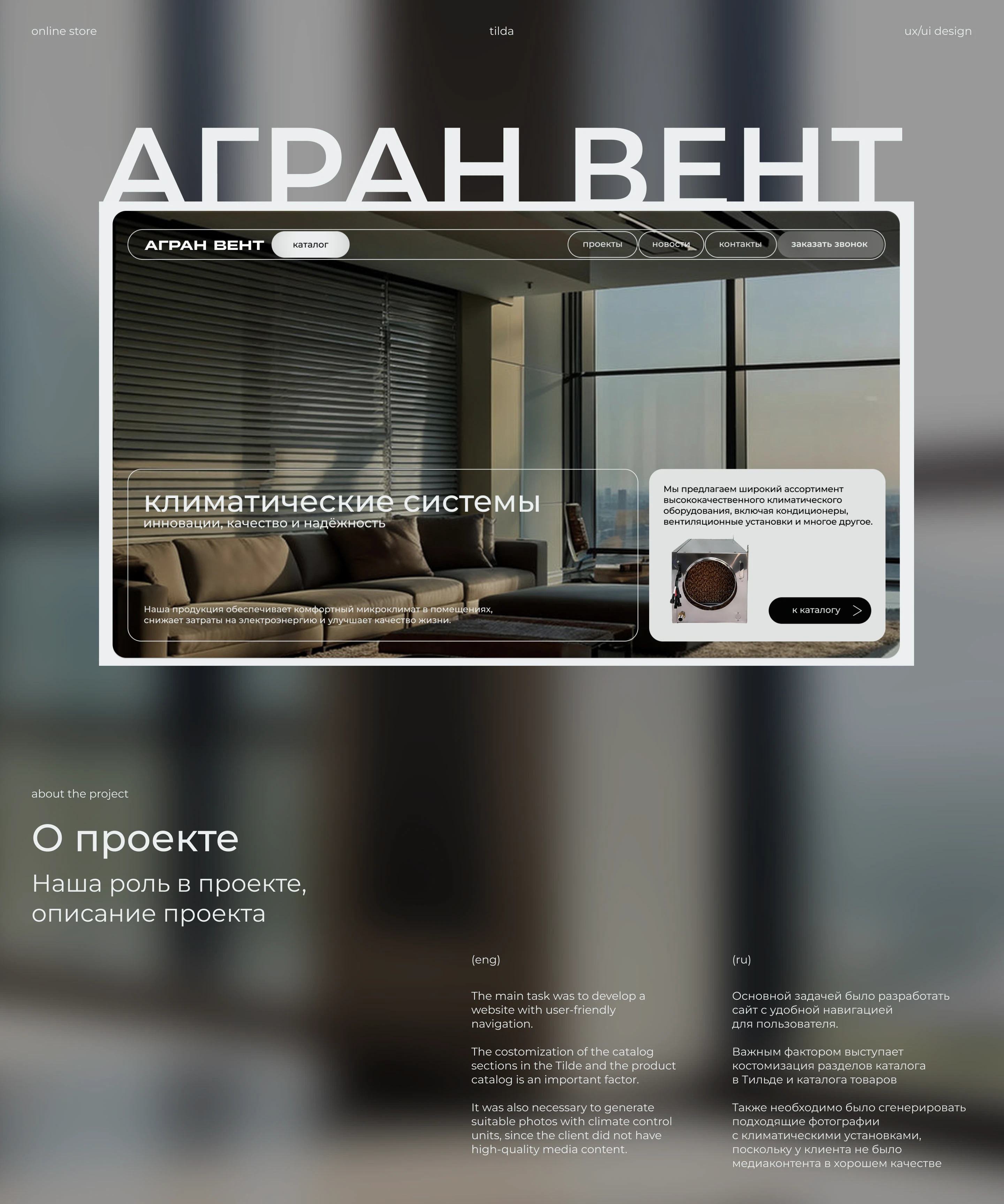 Online store | Website design | Ux/Ui design — Изображение №1 — Интерфейсы на Dprofile