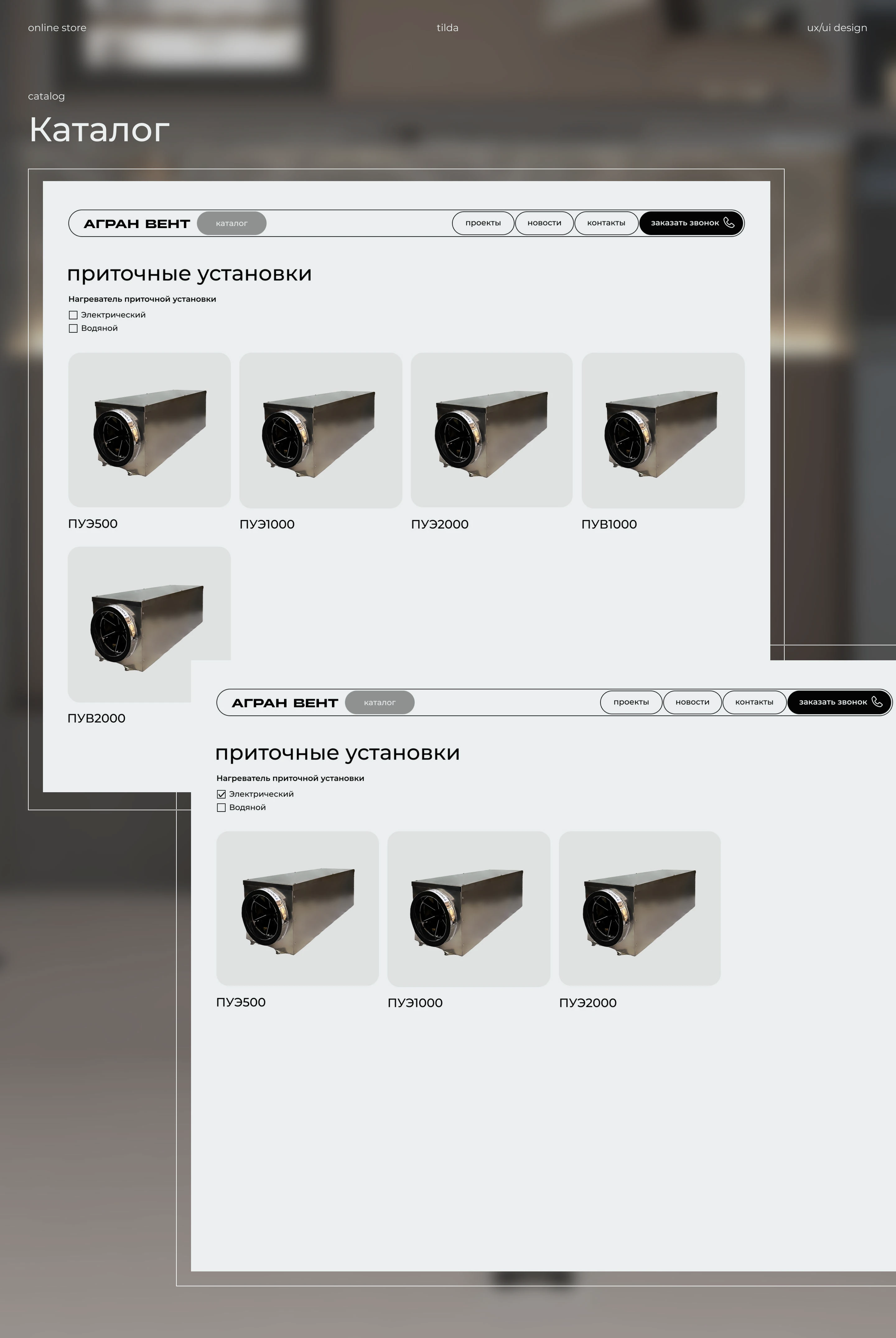 Online store | Website design | Ux/Ui design — Изображение №5 — Интерфейсы на Dprofile