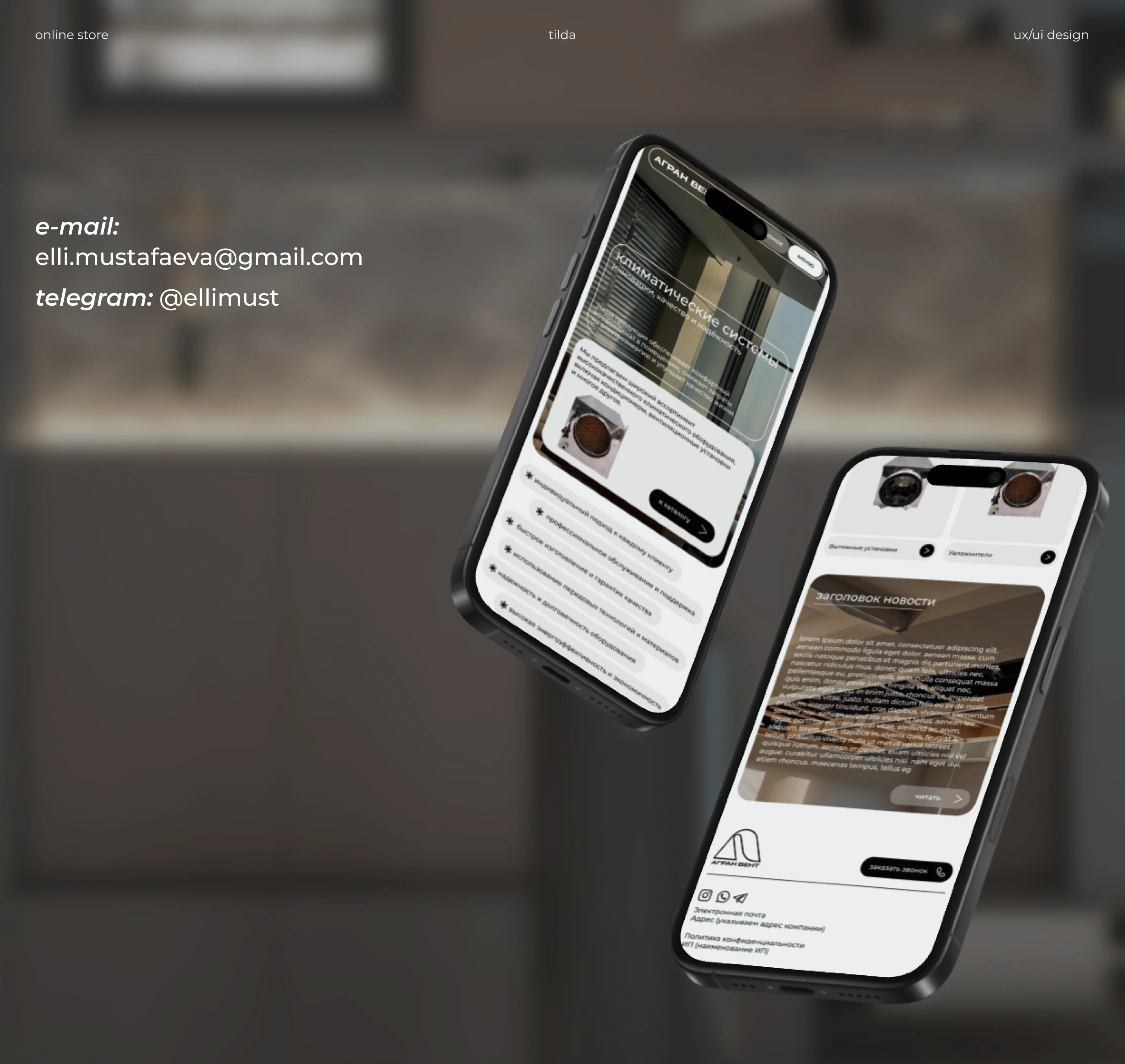 Online store | Website design | Ux/Ui design — Изображение №8 — Интерфейсы на Dprofile