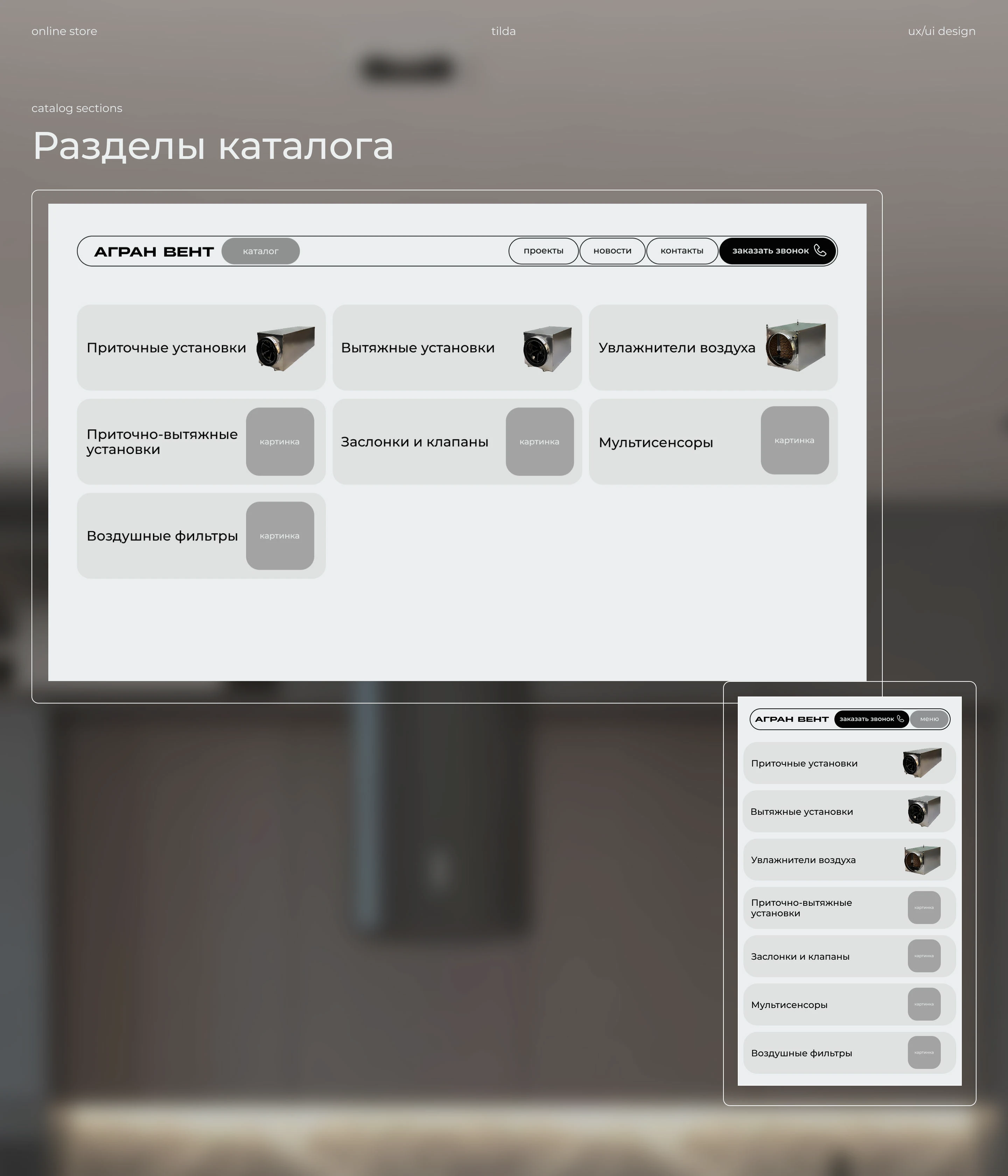 Online store | Website design | Ux/Ui design — Изображение №4 — Интерфейсы на Dprofile