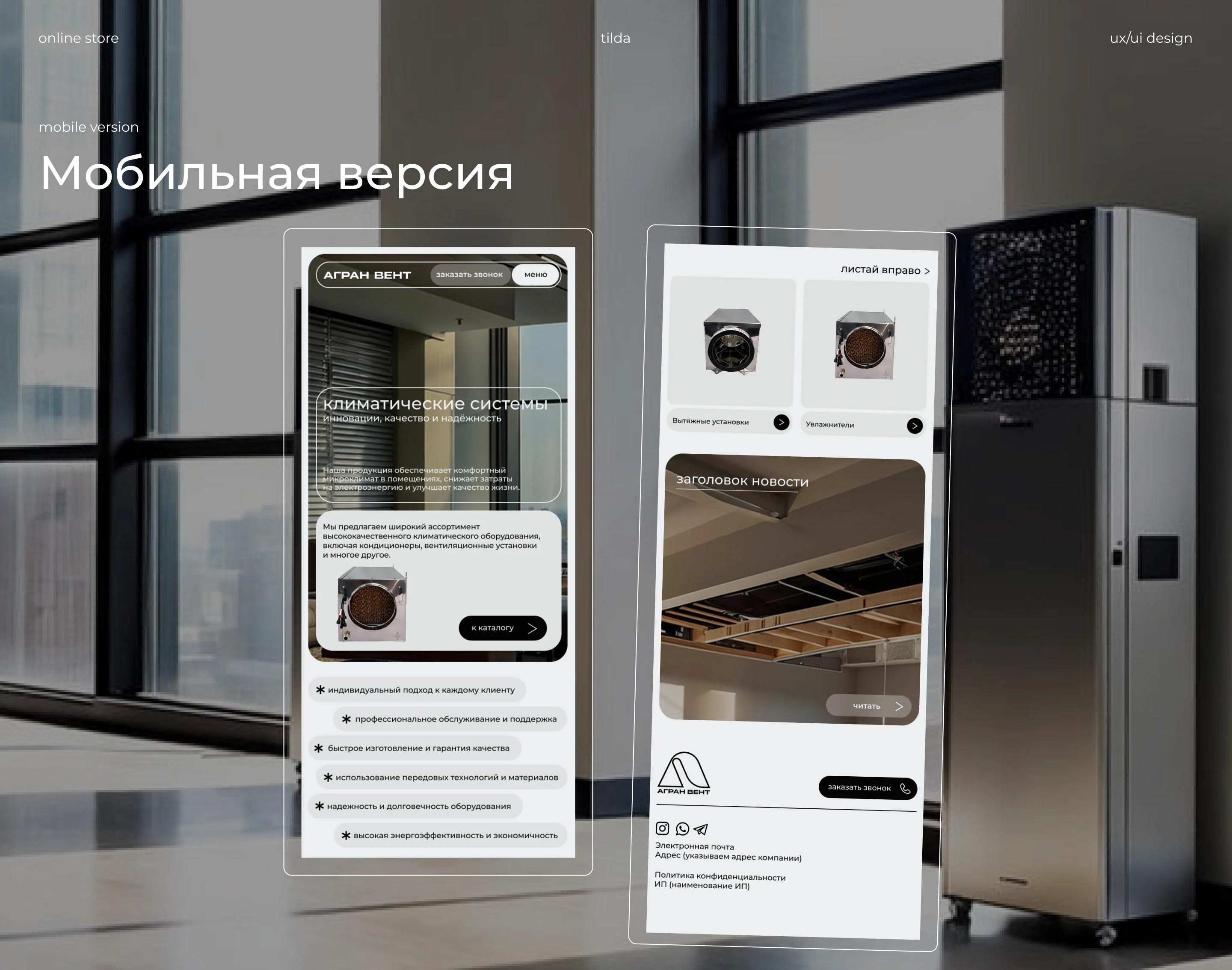 Online store | Website design | Ux/Ui design — Изображение №3 — Интерфейсы на Dprofile
