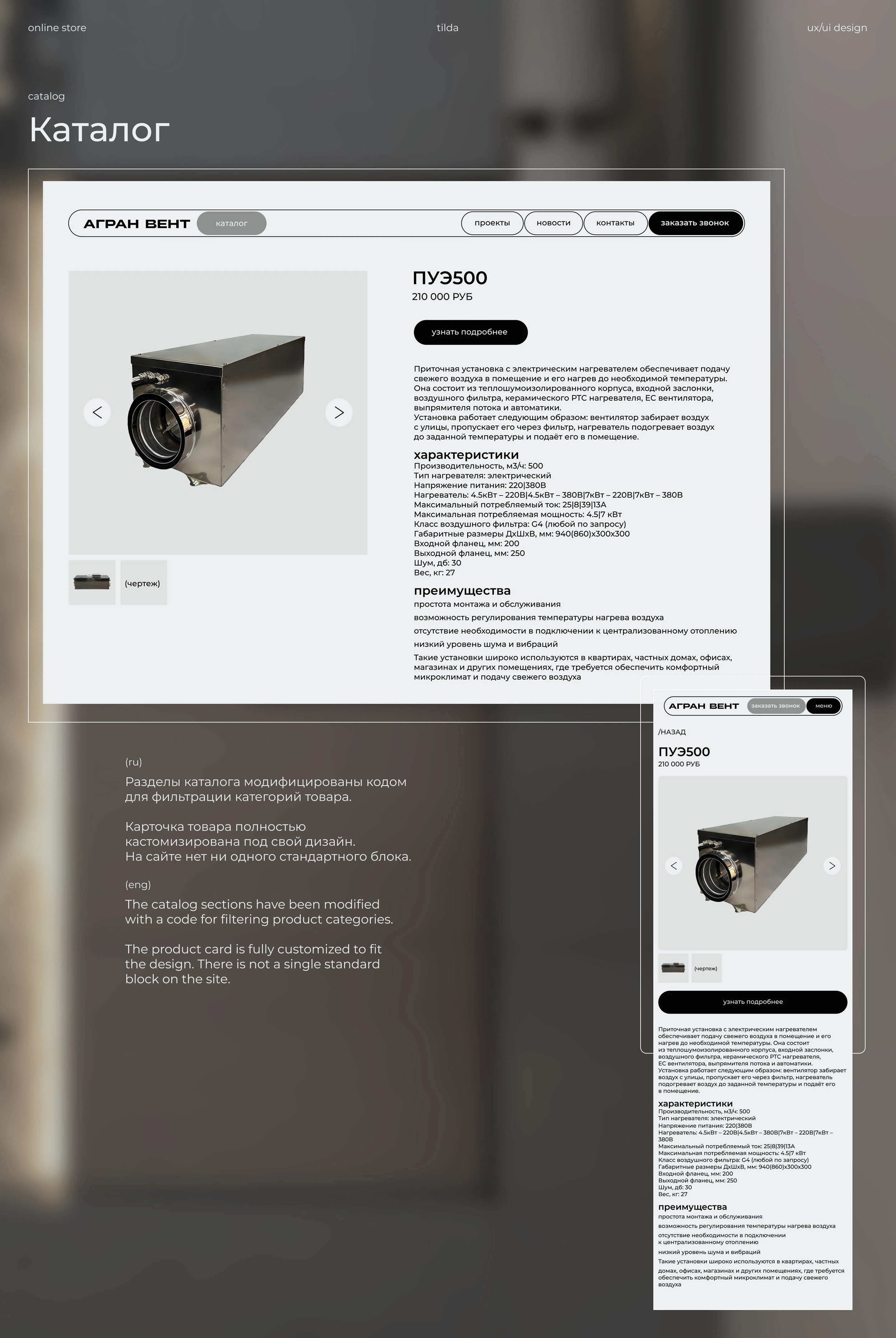 Online store | Website design | Ux/Ui design — Изображение №6 — Интерфейсы на Dprofile
