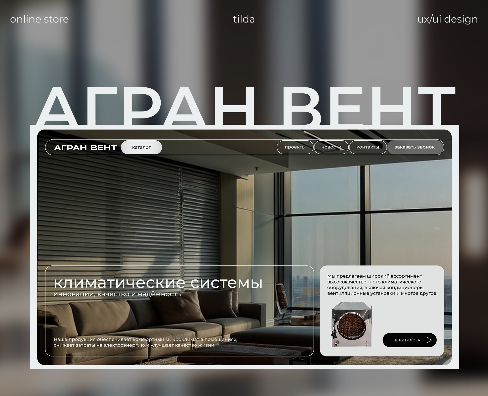 Online store | Website design | Ux/Ui design на Dprofile