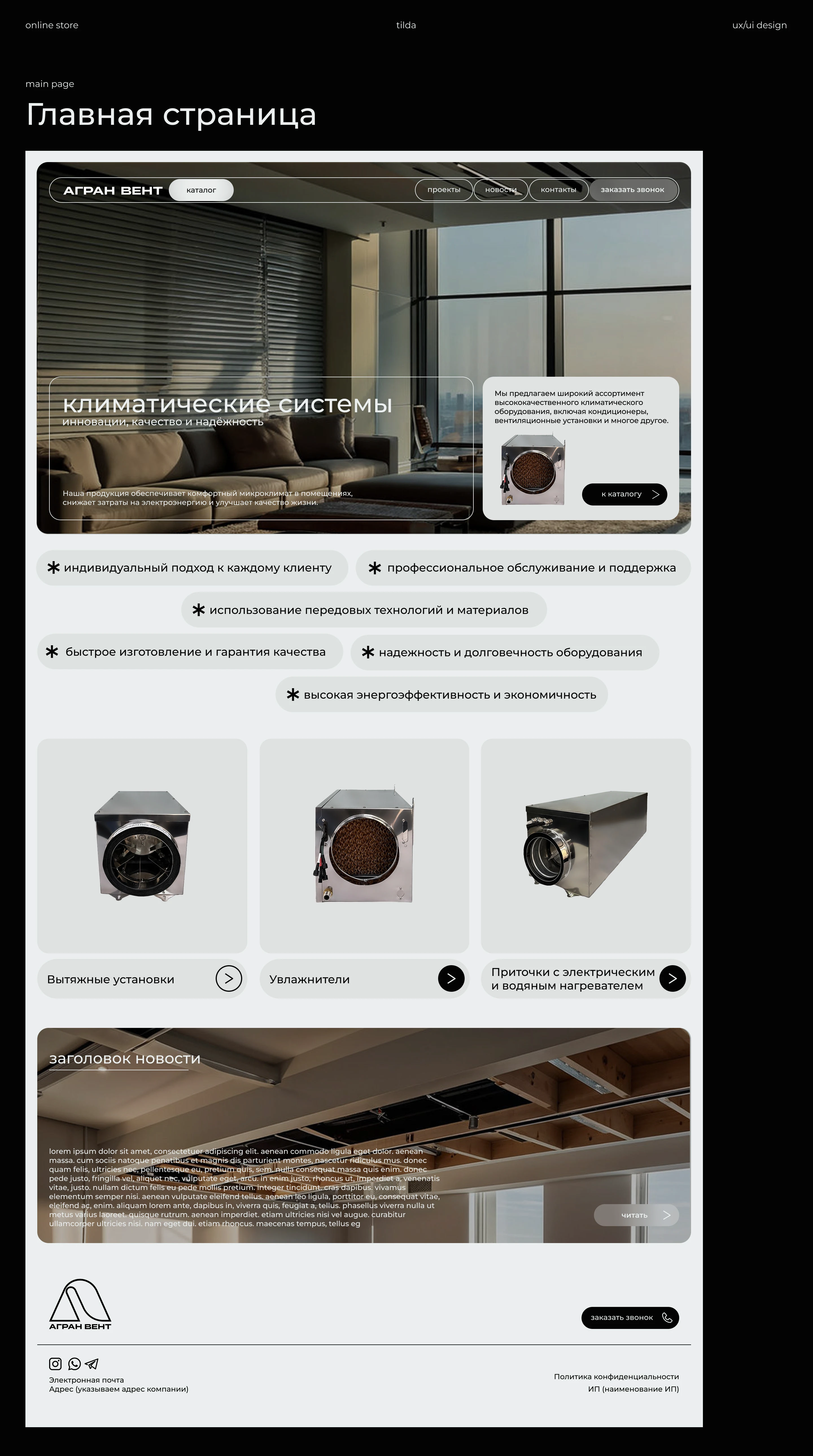 Online store | Website design | Ux/Ui design — Изображение №2 — Интерфейсы на Dprofile