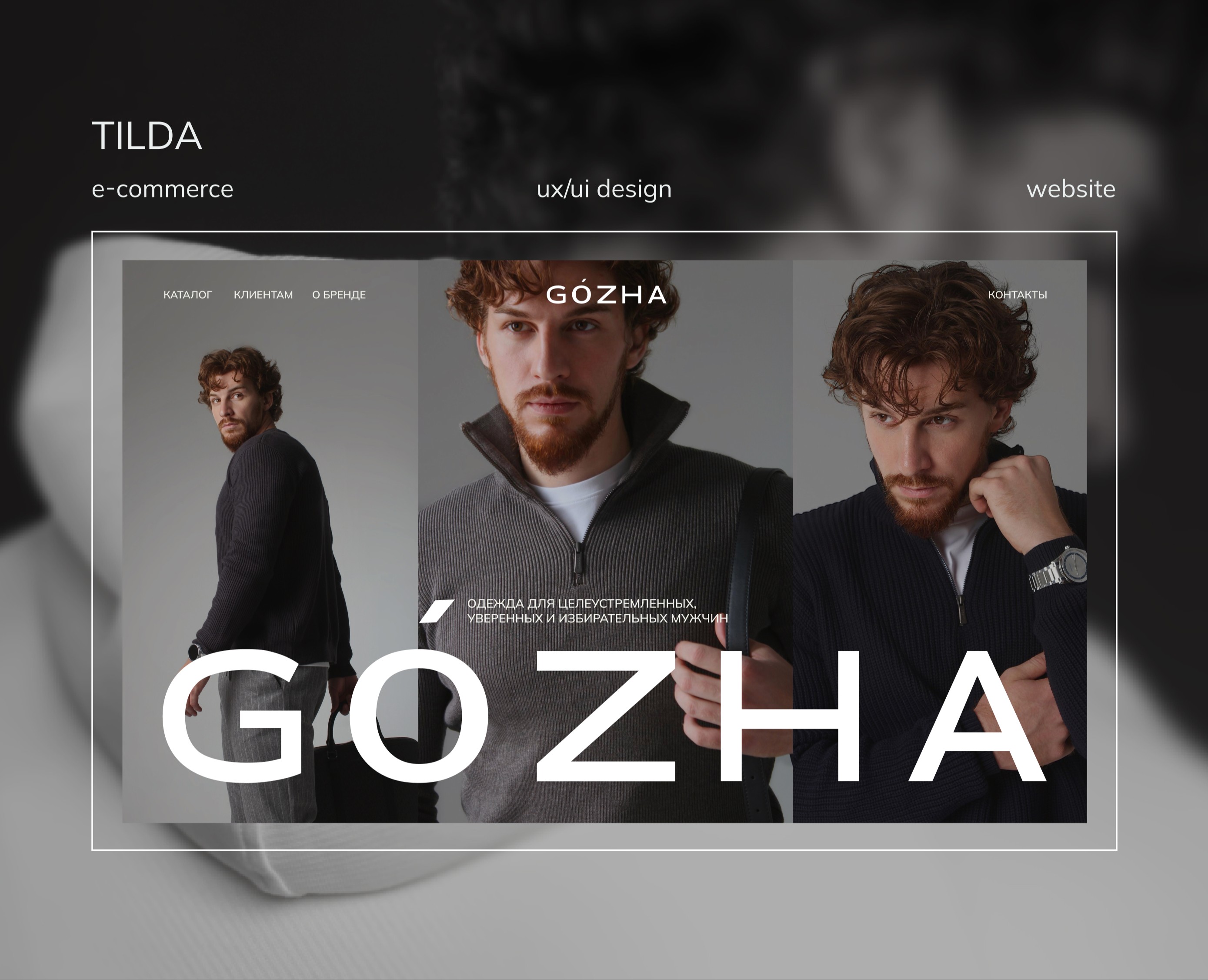 WEB-DESIGN | ONLINE STORE | GOZHA BRAND на Dprofile
